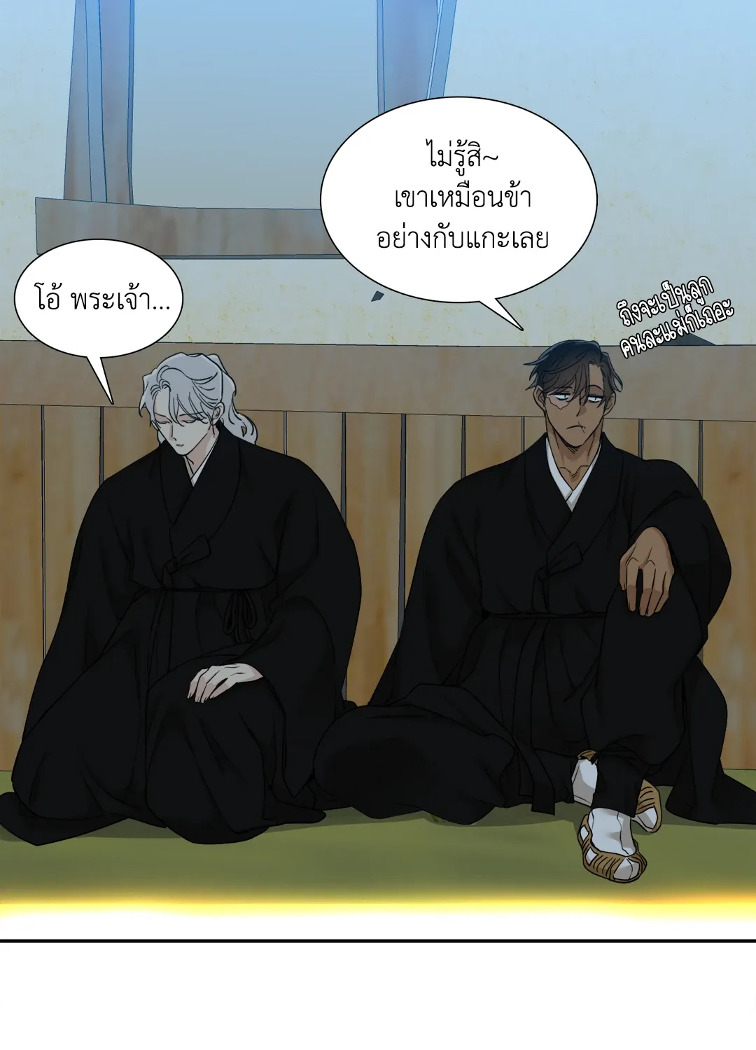 Taming the Tiger ตอนที่ 4624