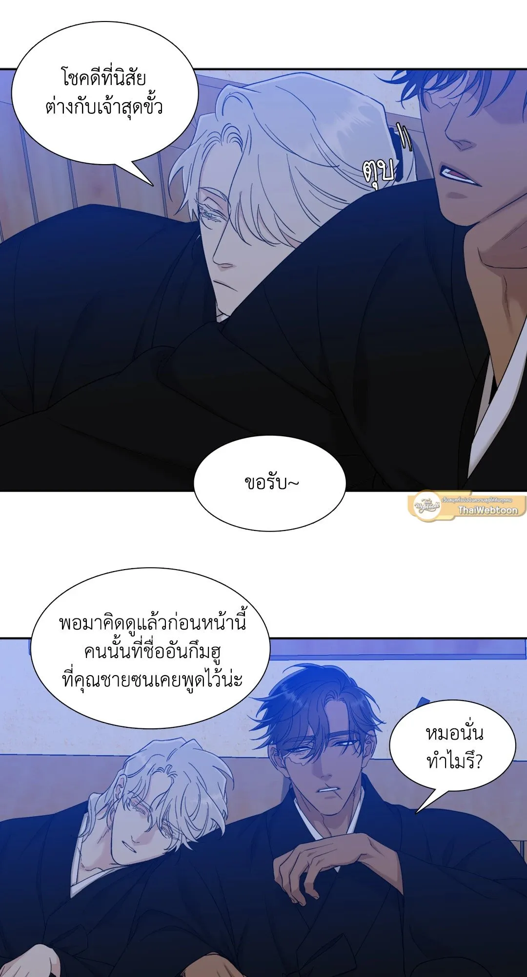Taming the Tiger ตอนที่ 4625