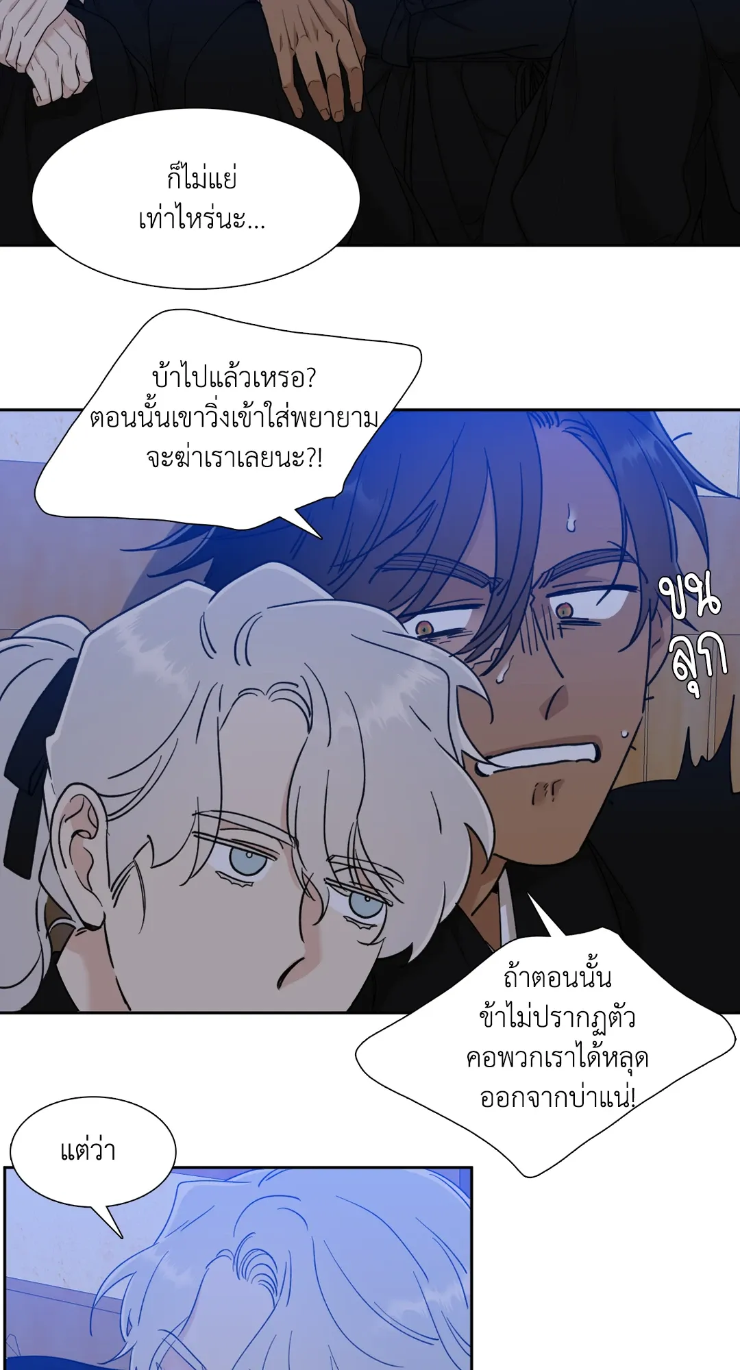 Taming the Tiger ตอนที่ 4626