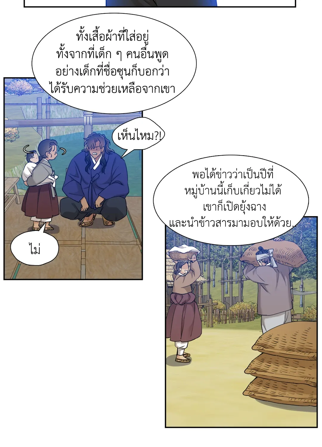 Taming the Tiger ตอนที่ 4628