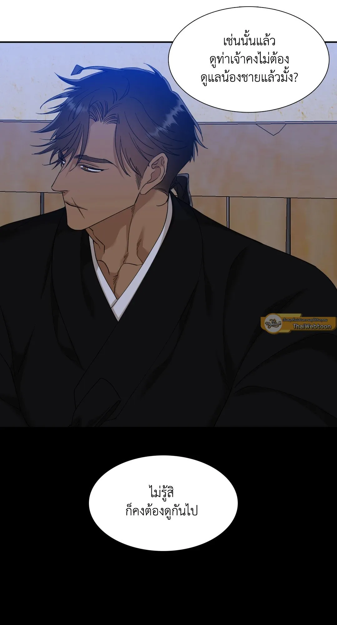 Taming the Tiger ตอนที่ 4629