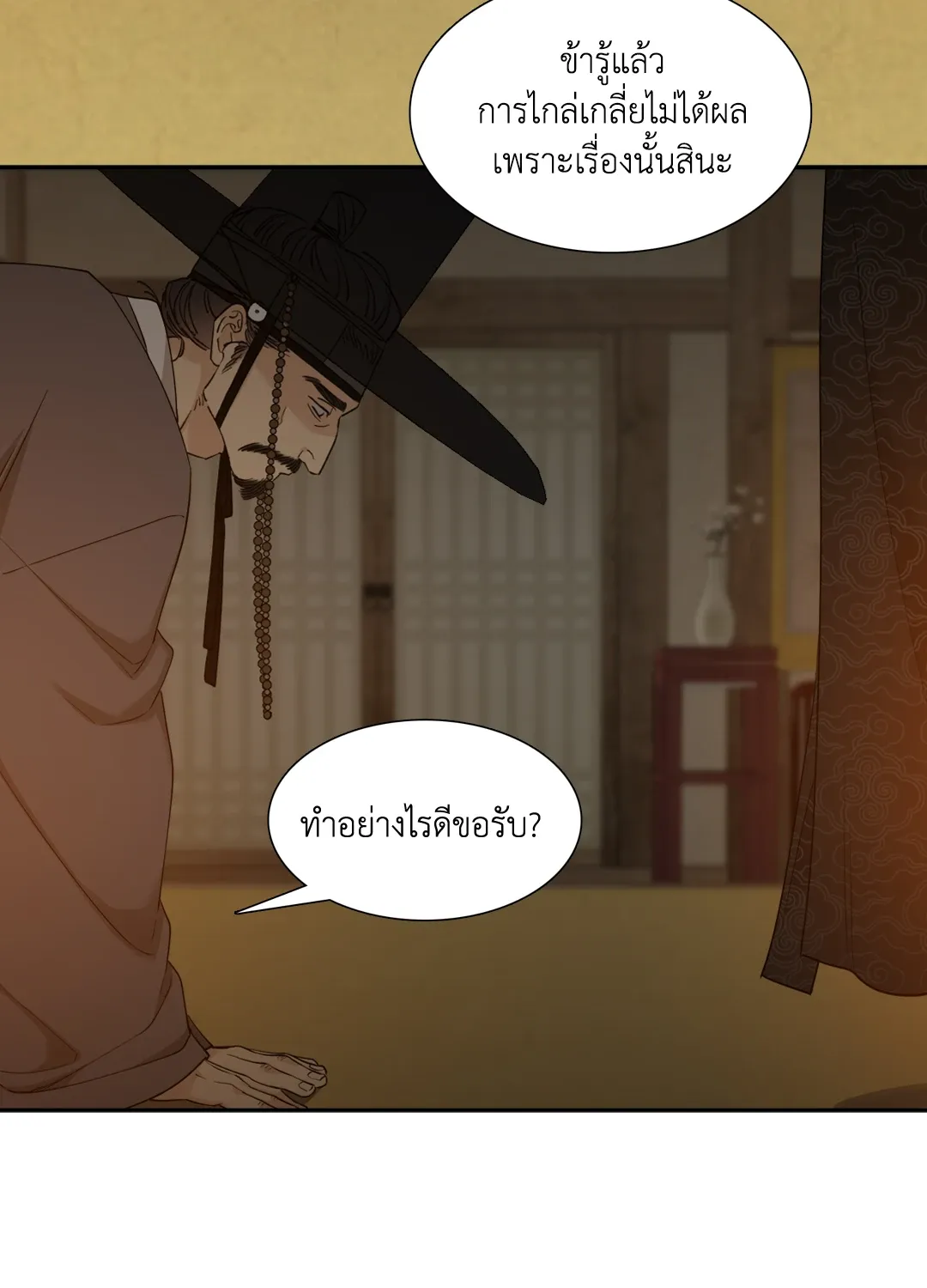 Taming the Tiger ตอนที่ 4632