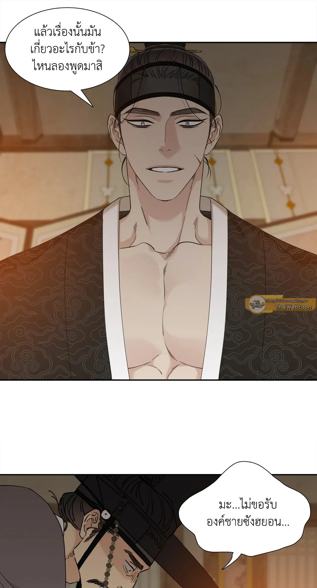 Taming the Tiger ตอนที่ 4633