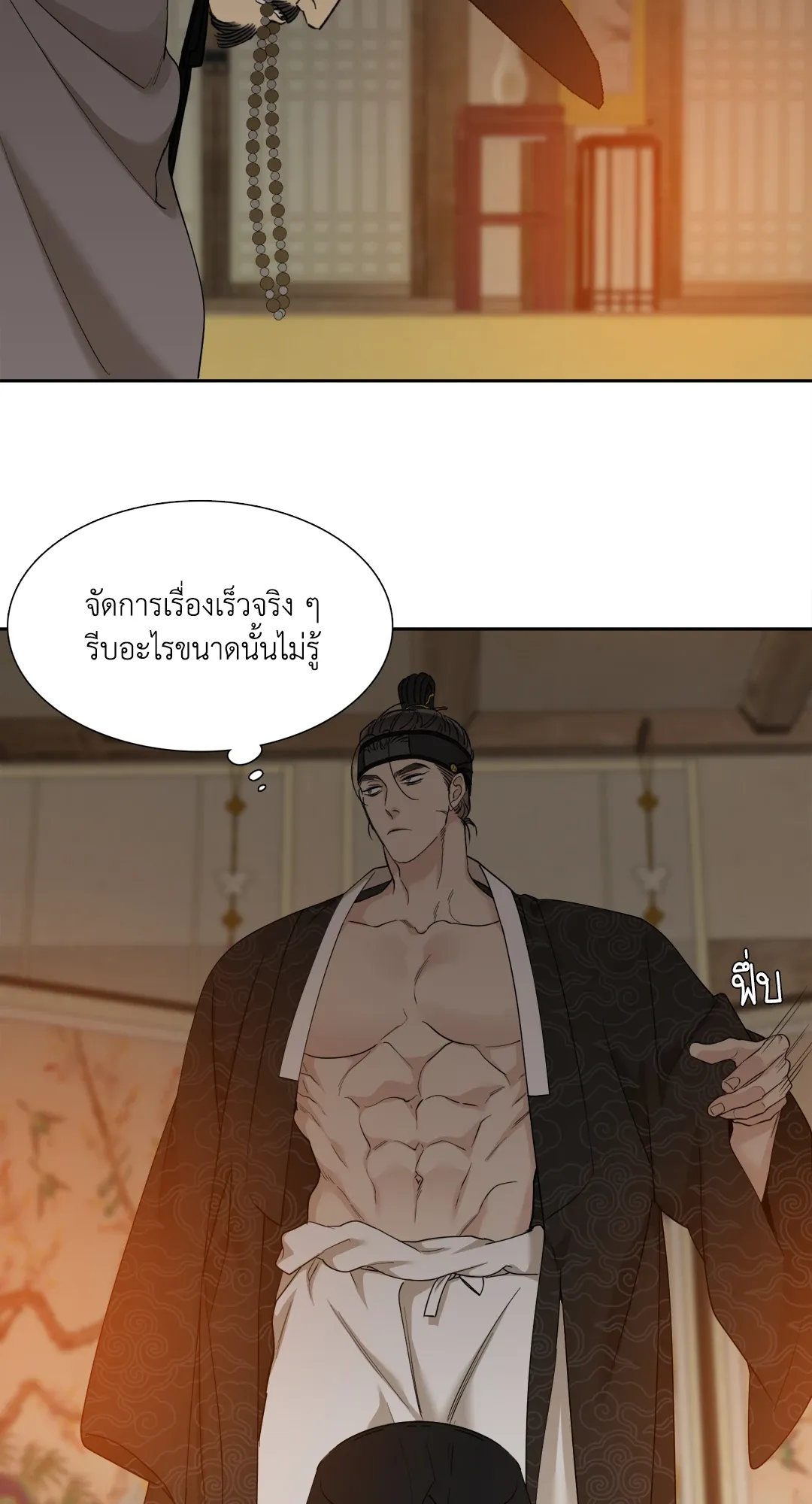 Taming the Tiger ตอนที่ 4634