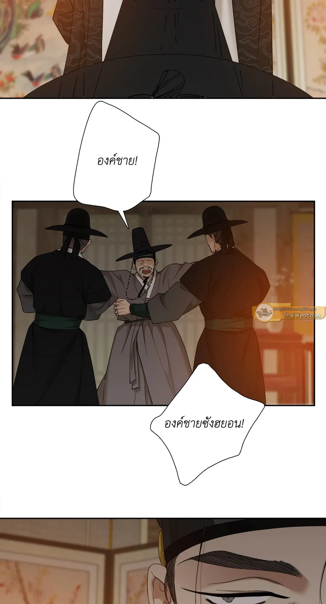 Taming the Tiger ตอนที่ 4635