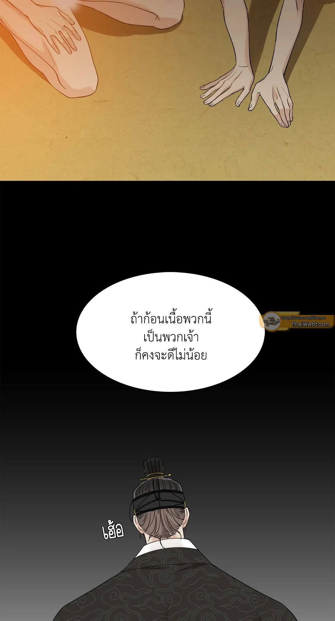 Taming the Tiger ตอนที่ 4639