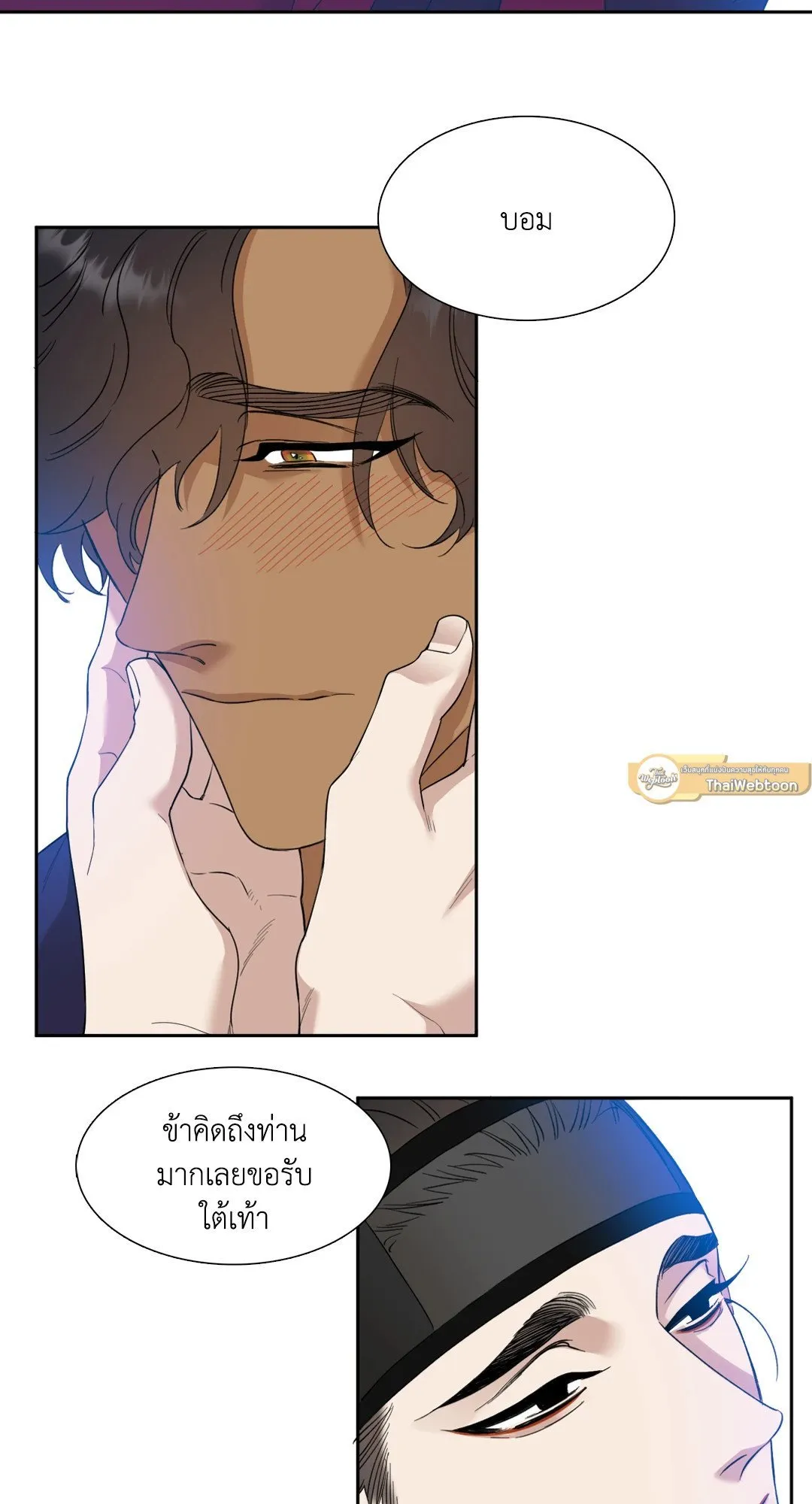 Taming the Tiger ตอนที่ 4647
