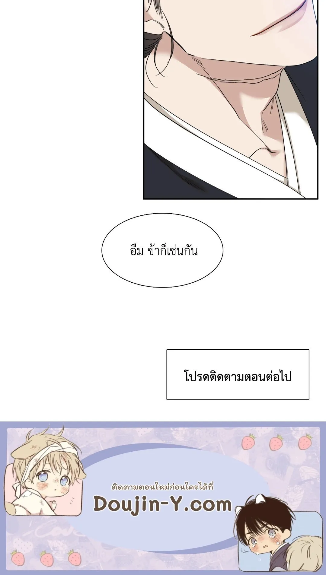 Taming the Tiger ตอนที่ 4648