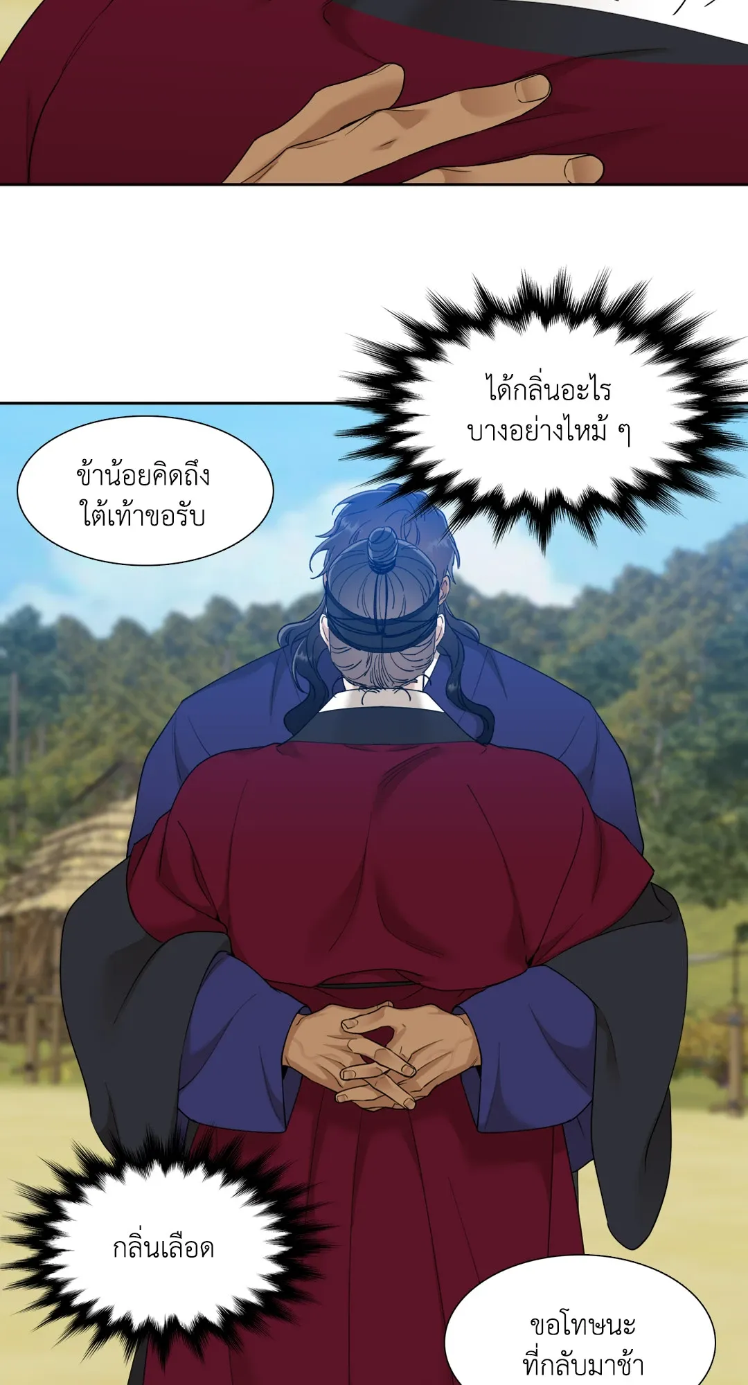 Taming the Tiger ตอนที่ 4702