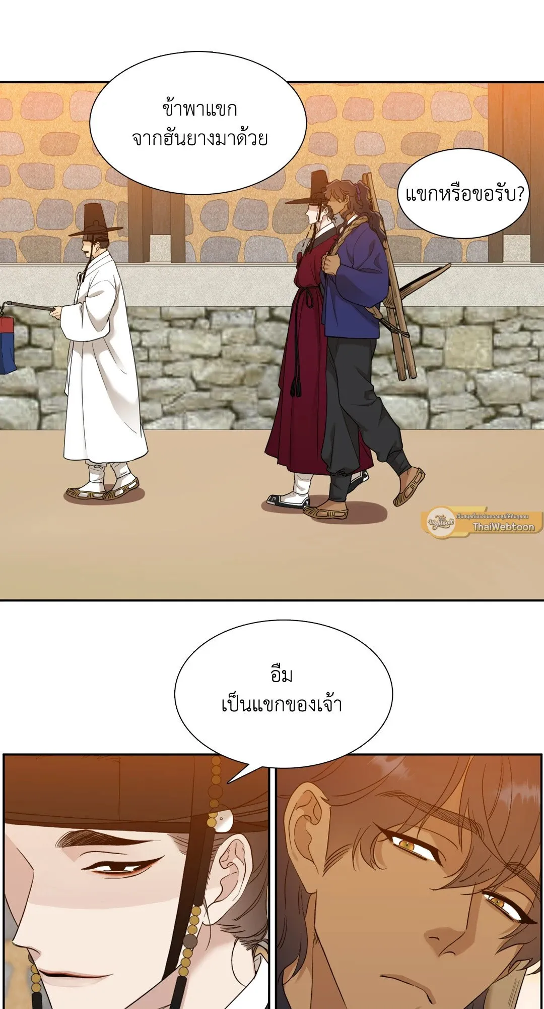 Taming the Tiger ตอนที่ 4705