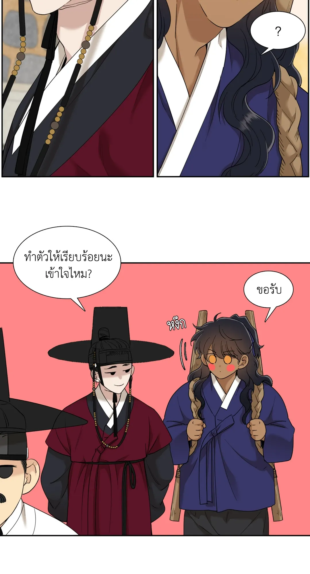 Taming the Tiger ตอนที่ 4706