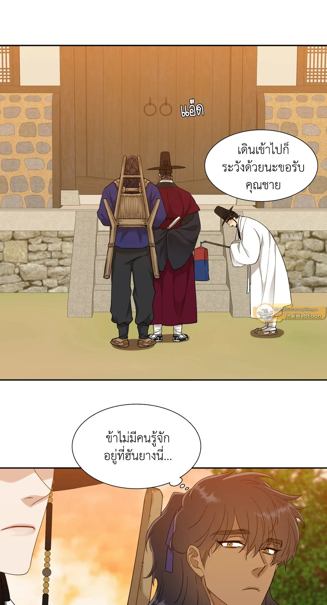 Taming the Tiger ตอนที่ 4707