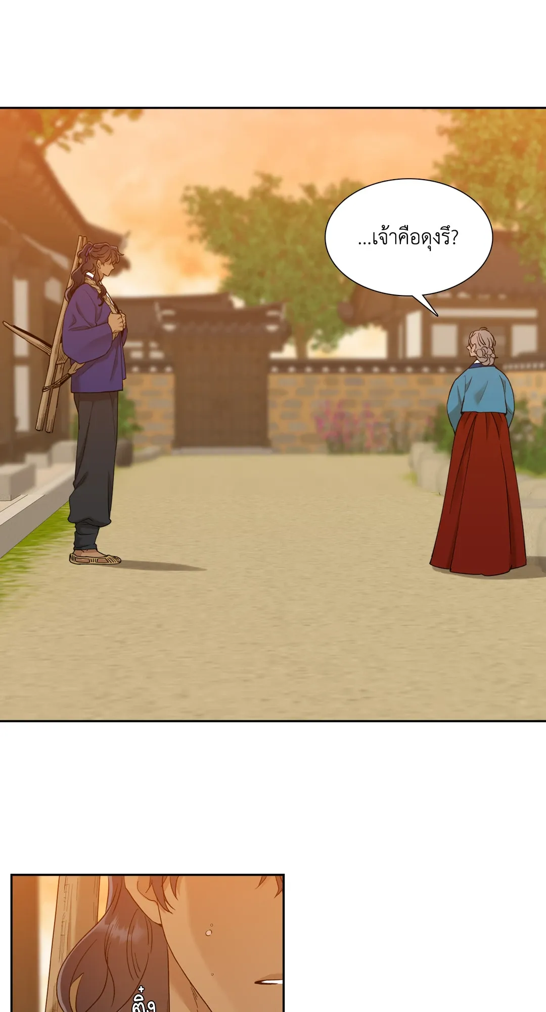 Taming the Tiger ตอนที่ 4710
