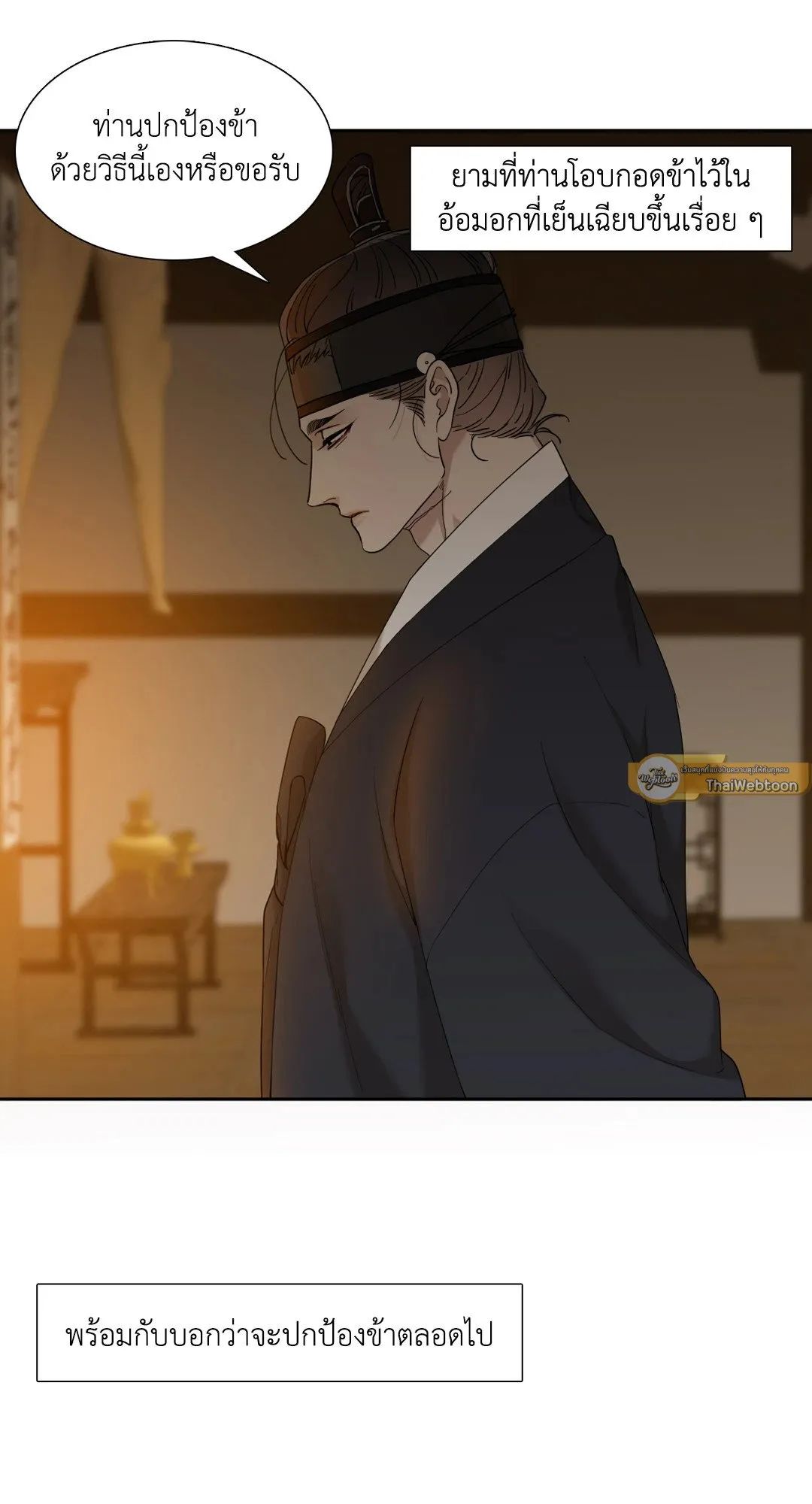 Taming the Tiger ตอนที่ 4717