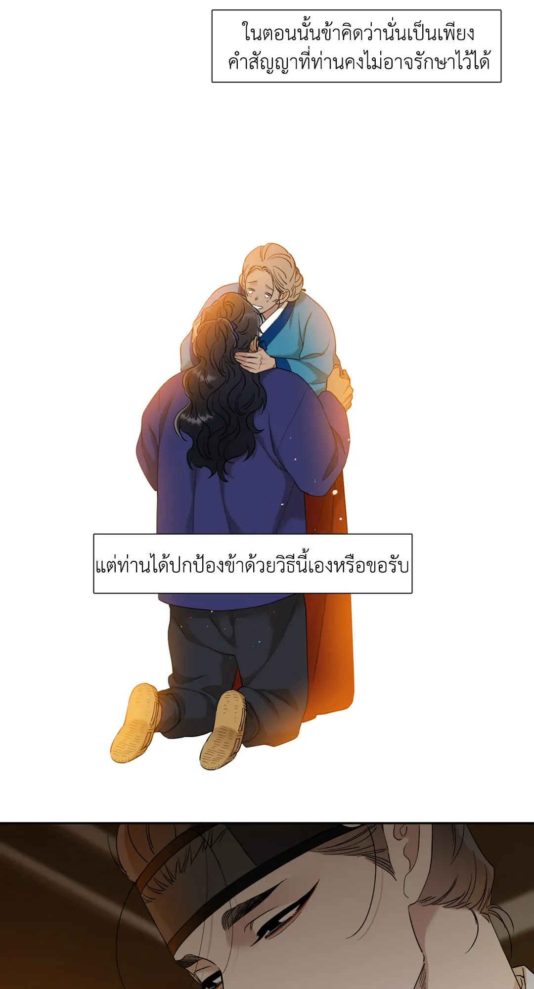 Taming the Tiger ตอนที่ 4718