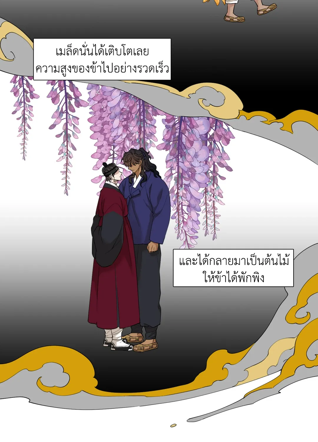 Taming the Tiger ตอนที่ 4720