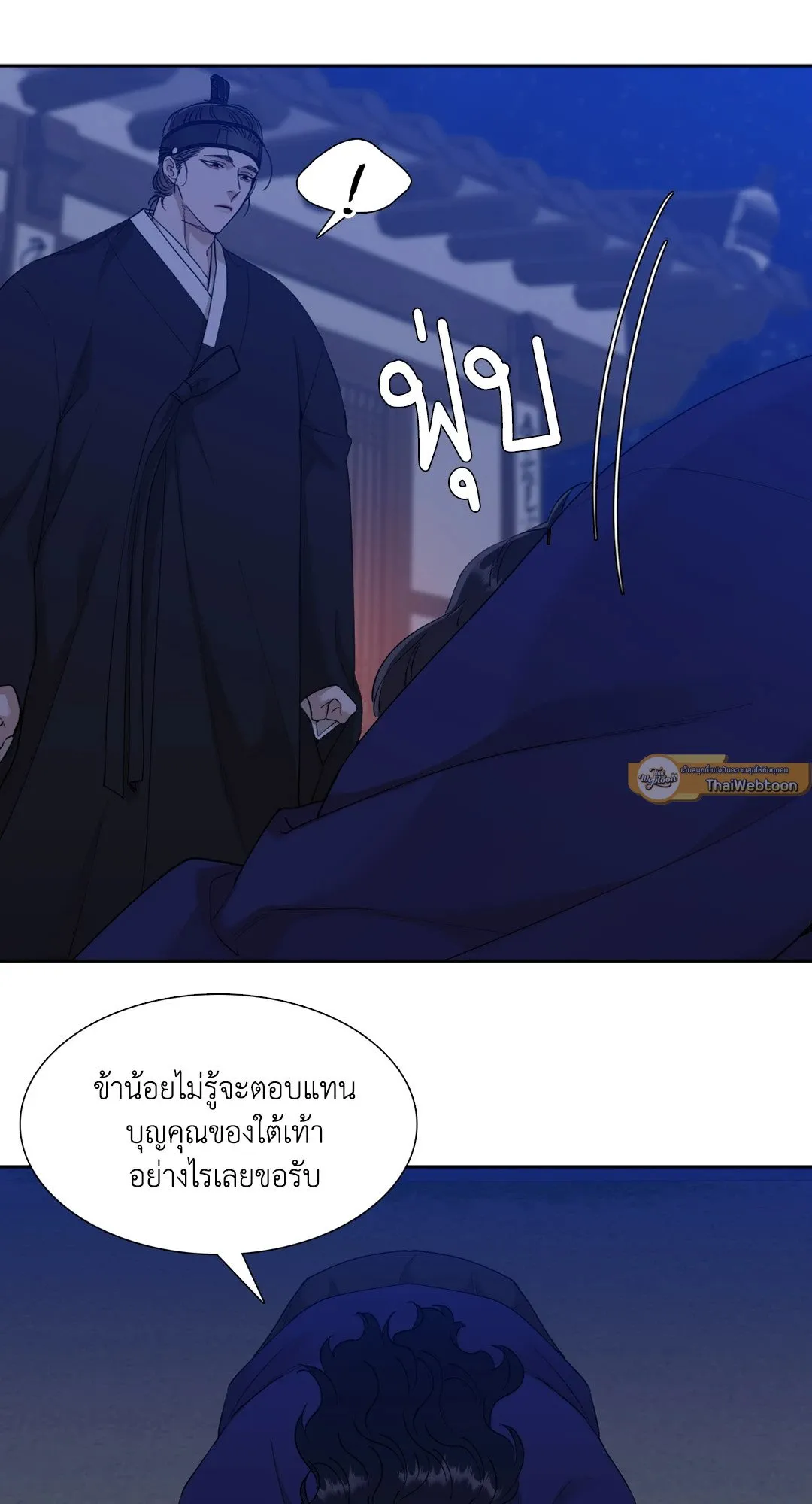 Taming the Tiger ตอนที่ 4725