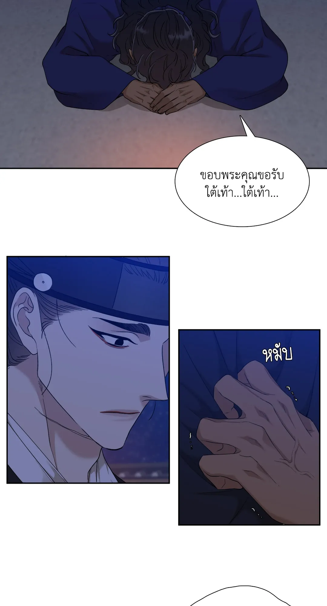 Taming the Tiger ตอนที่ 4726