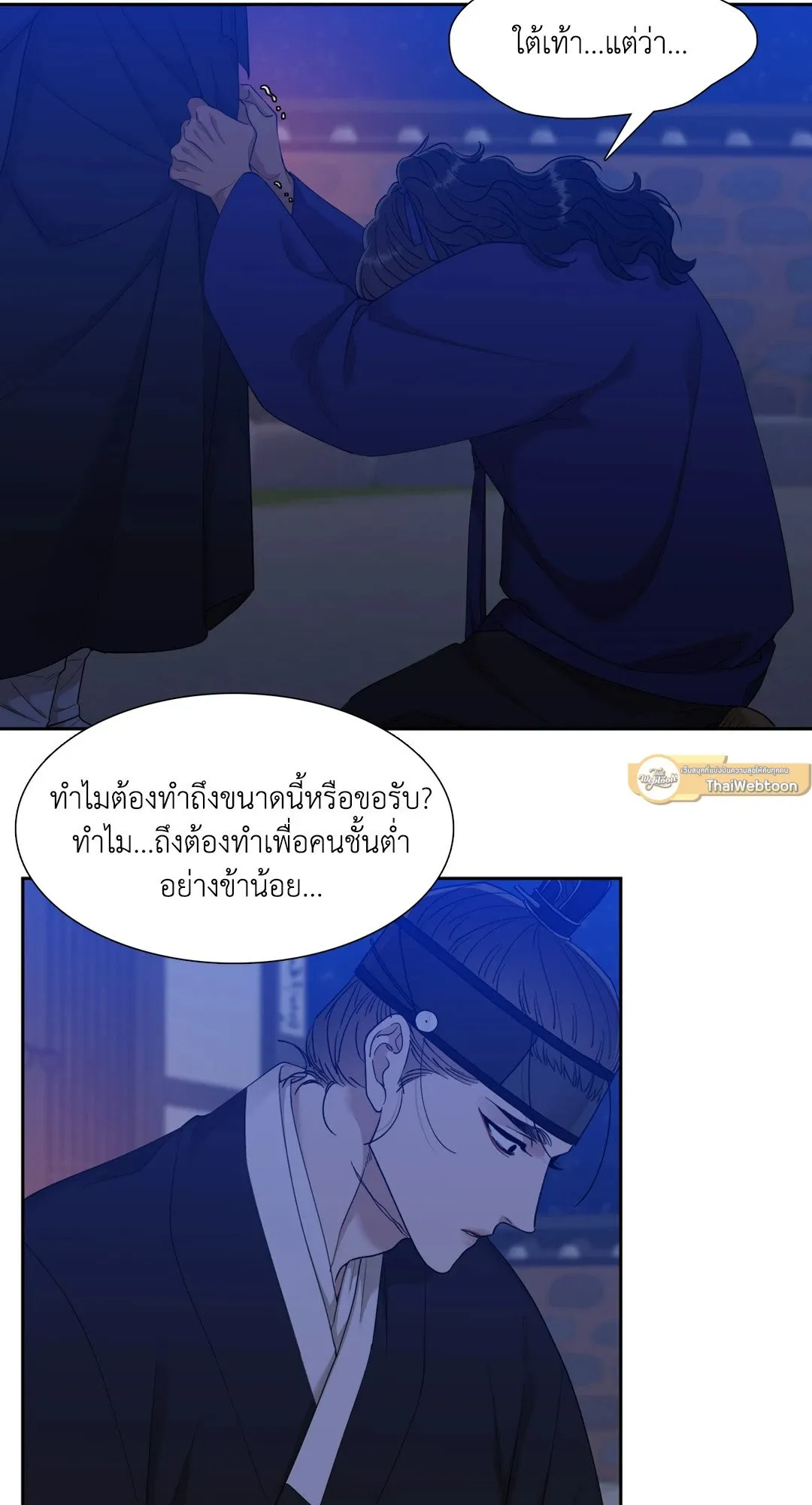 Taming the Tiger ตอนที่ 4727