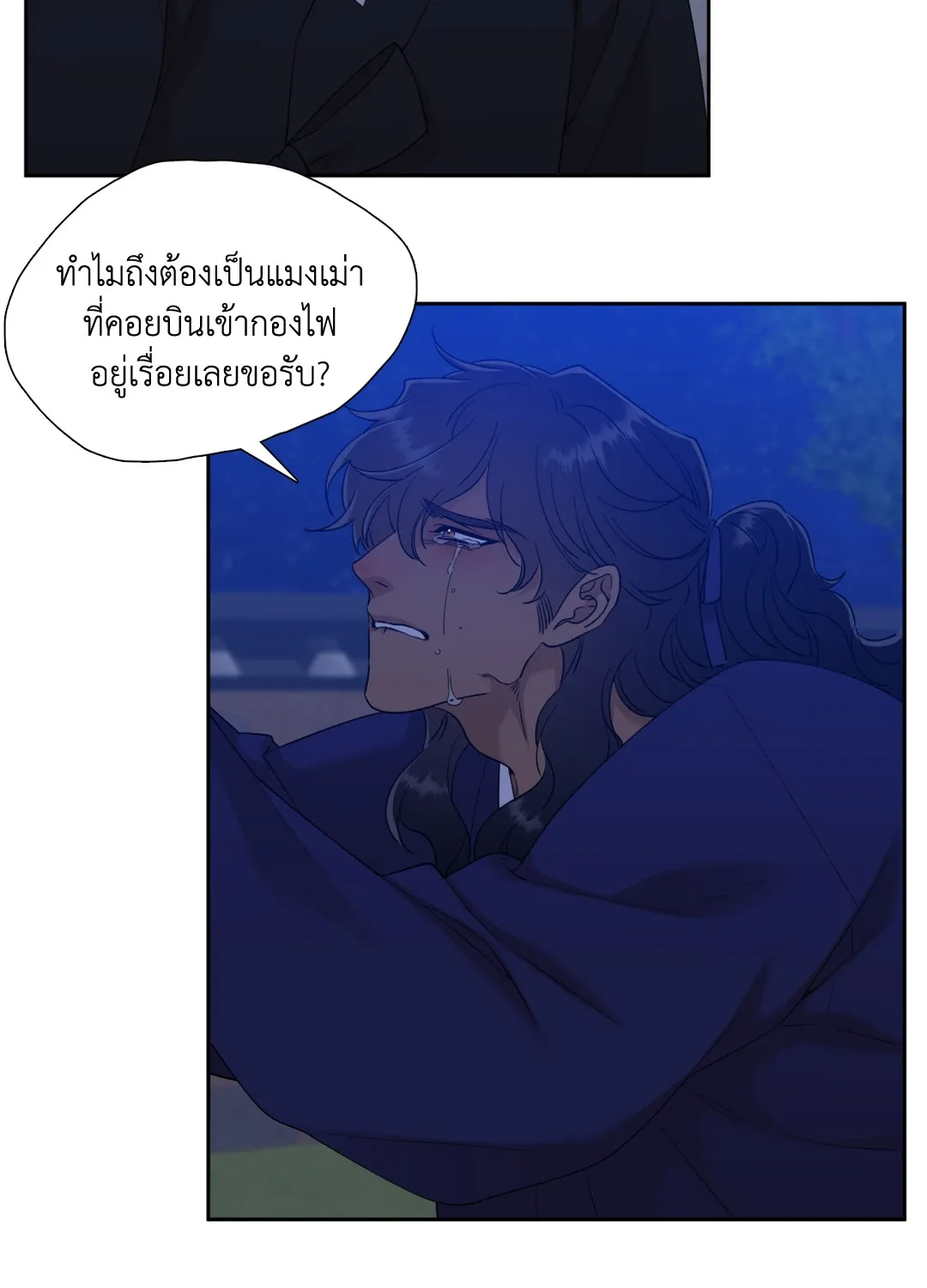 Taming the Tiger ตอนที่ 4728