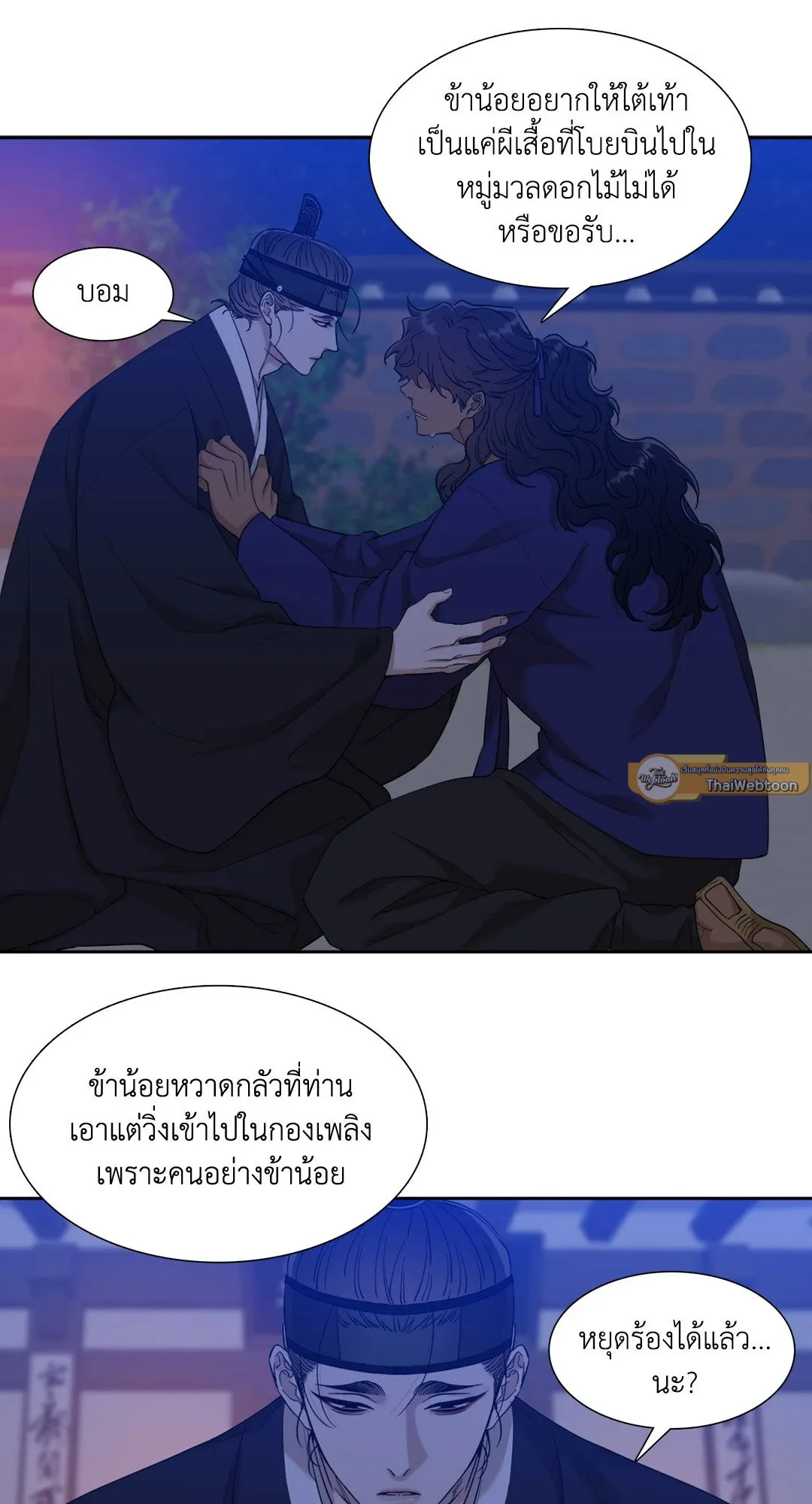 Taming the Tiger ตอนที่ 4729