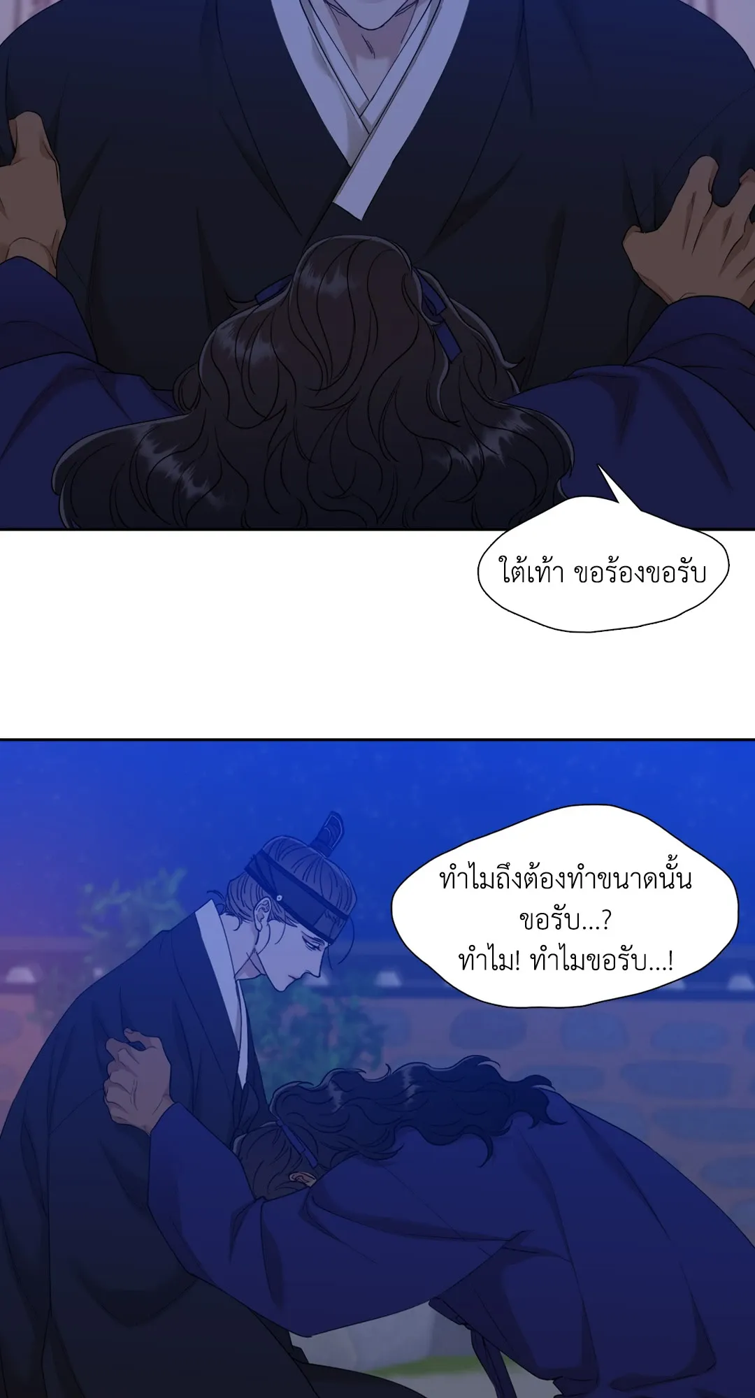 Taming the Tiger ตอนที่ 4730