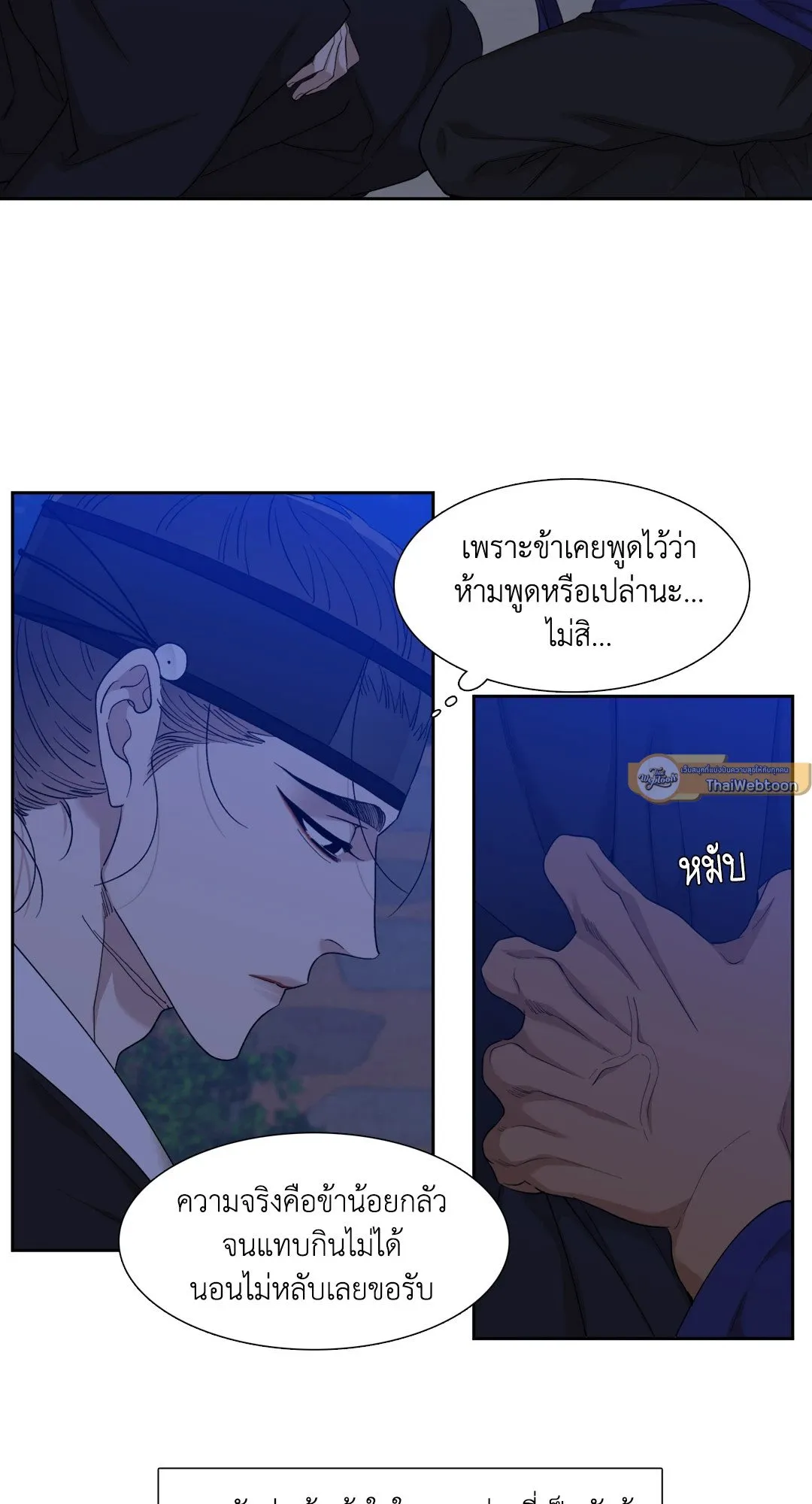 Taming the Tiger ตอนที่ 4731
