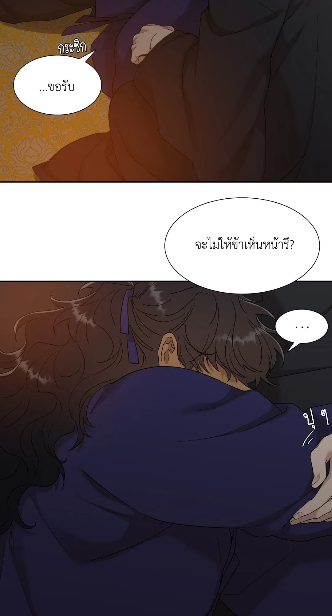Taming the Tiger ตอนที่ 4734
