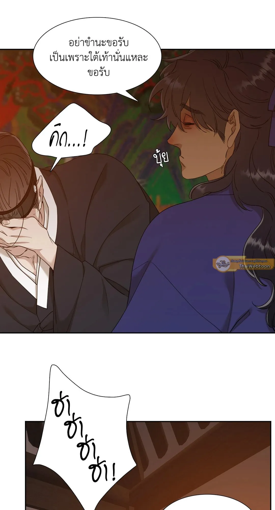 Taming the Tiger ตอนที่ 4737