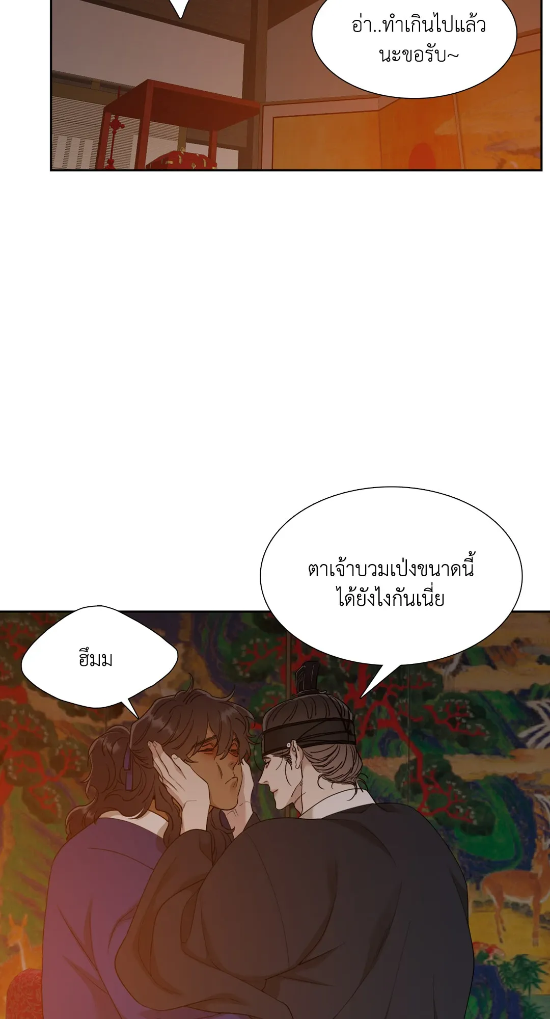 Taming the Tiger ตอนที่ 4738