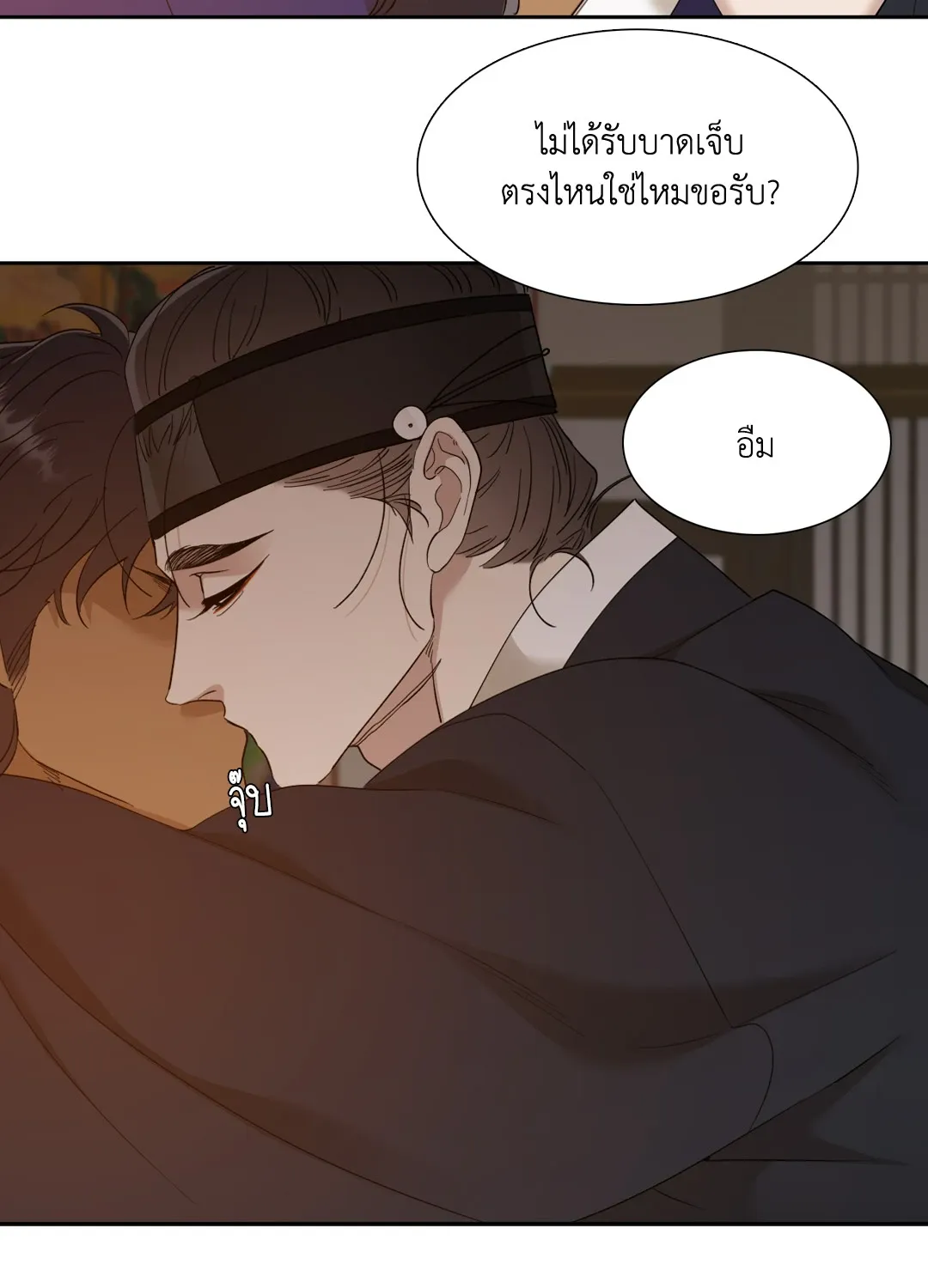 Taming the Tiger ตอนที่ 4740