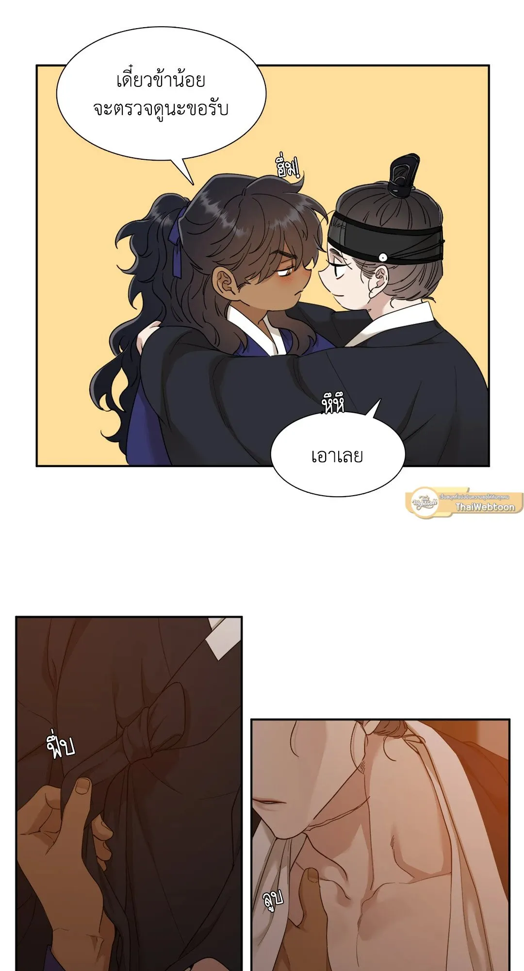 Taming the Tiger ตอนที่ 4741