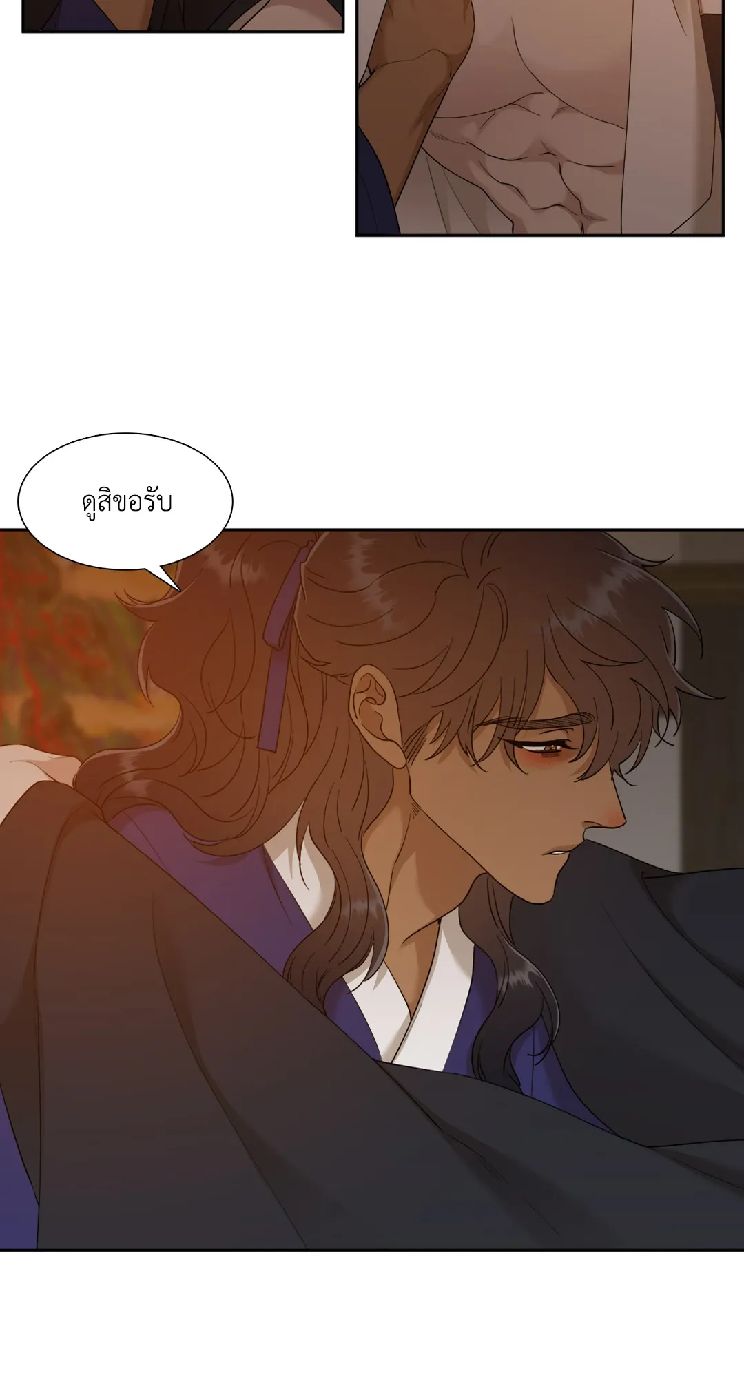 Taming the Tiger ตอนที่ 4742