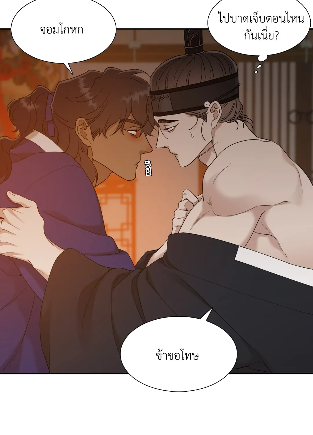 Taming the Tiger ตอนที่ 4744