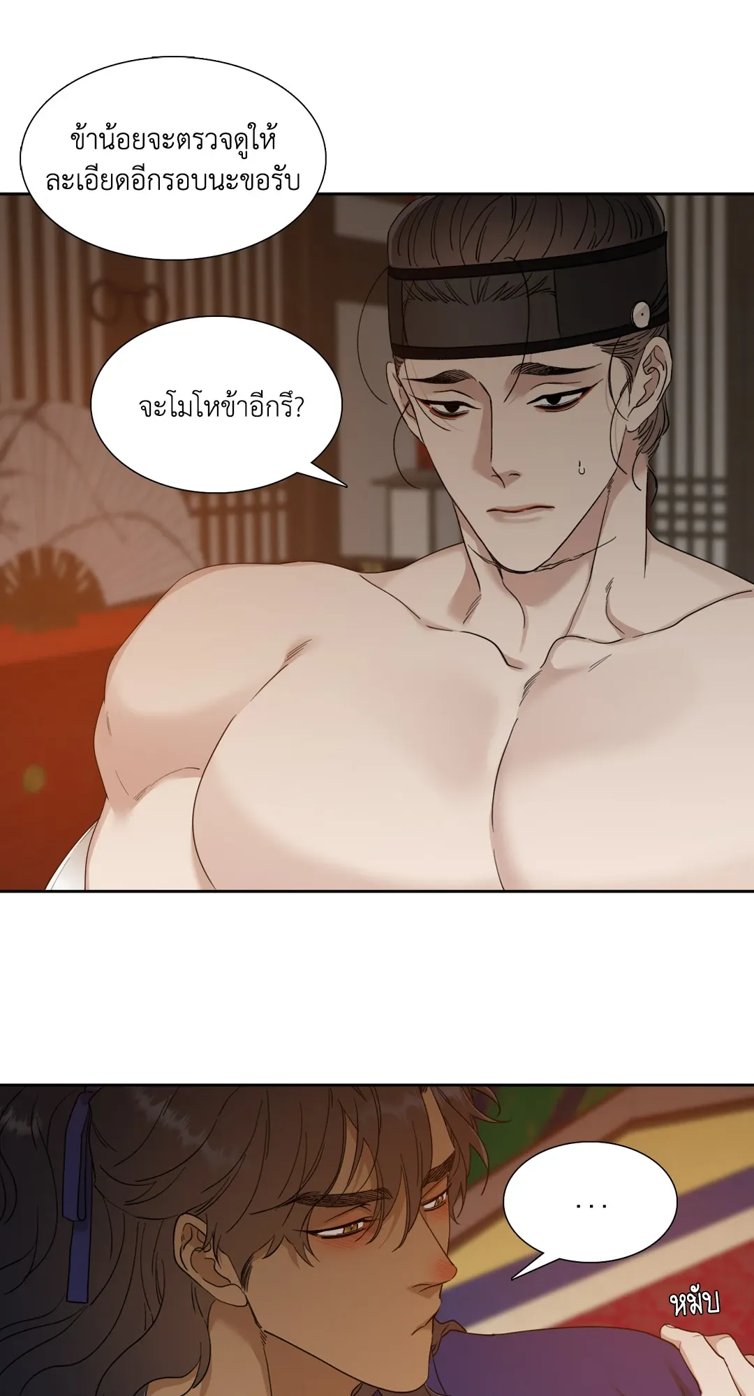 Taming the Tiger ตอนที่ 4802