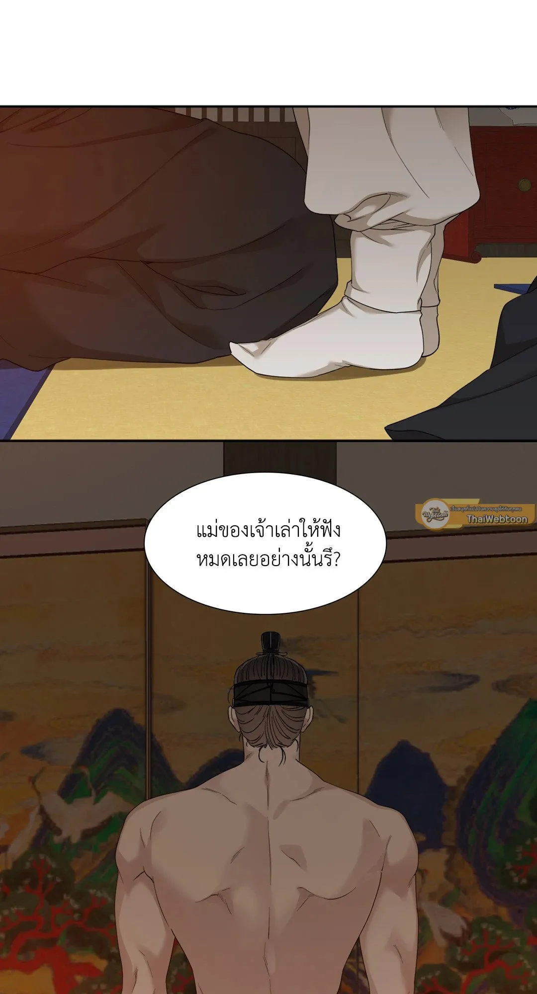 Taming the Tiger ตอนที่ 4805