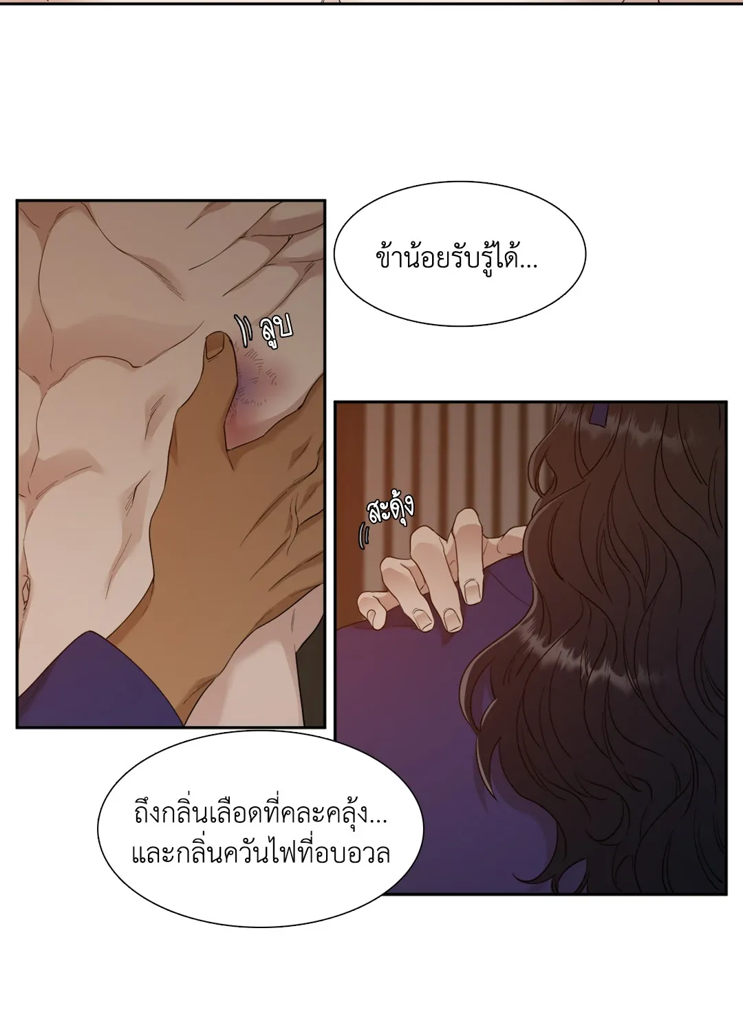 Taming the Tiger ตอนที่ 4808