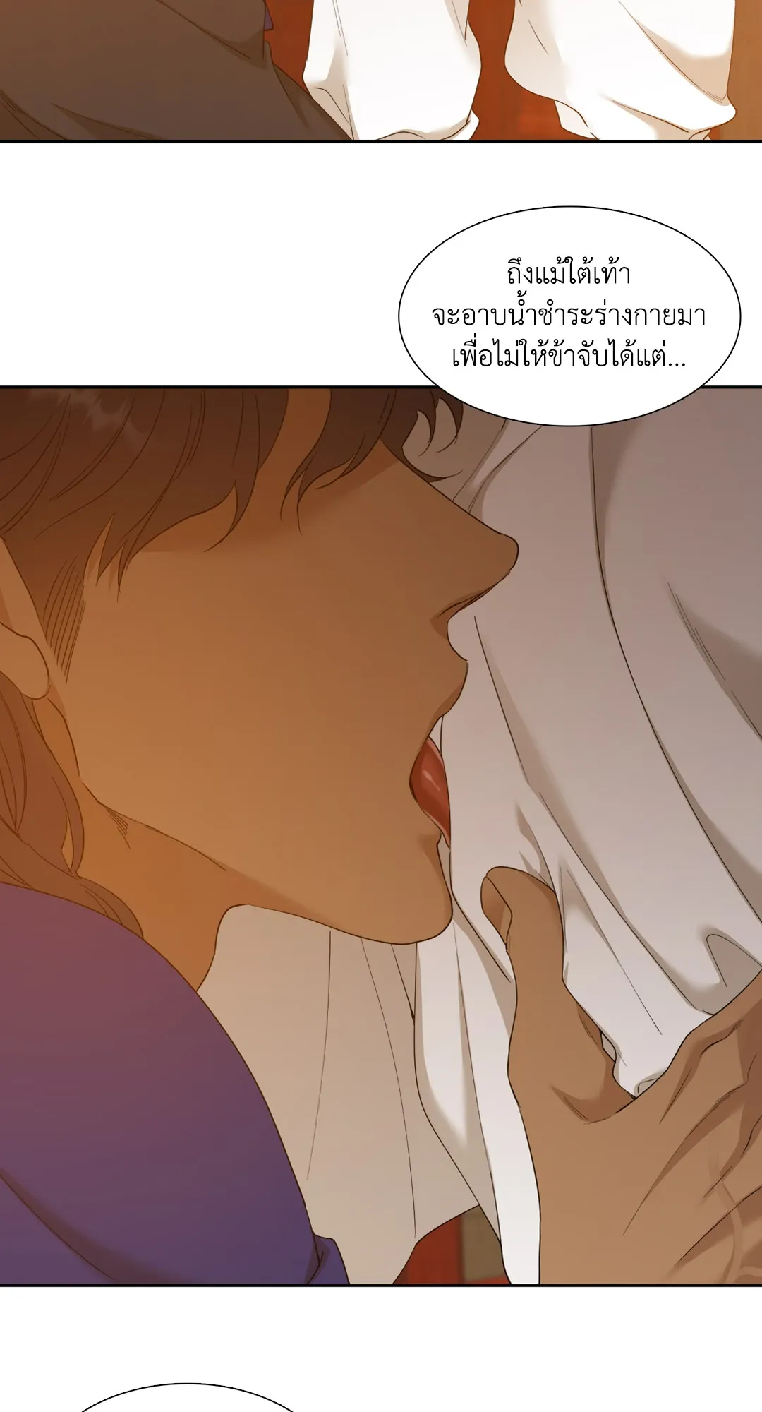 Taming the Tiger ตอนที่ 4810