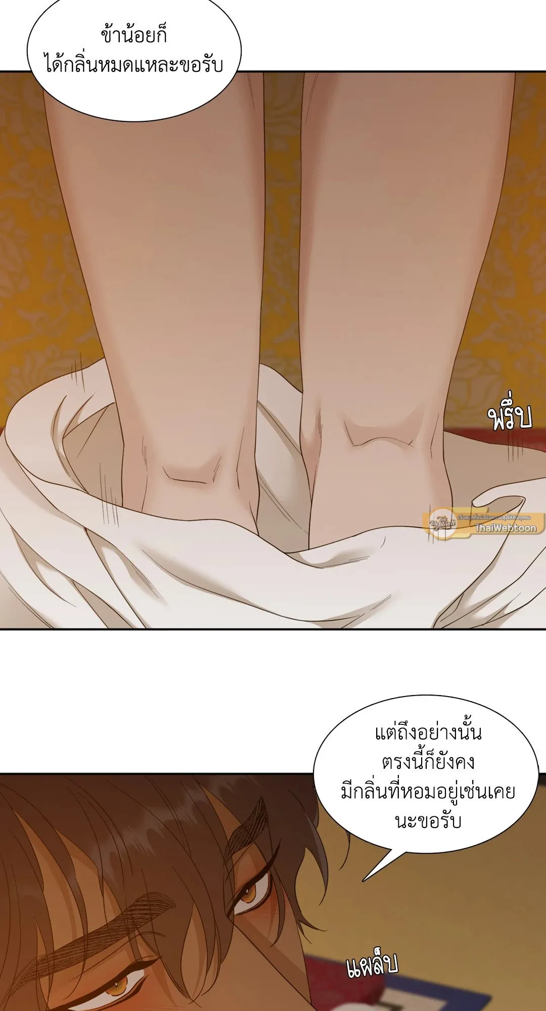 Taming the Tiger ตอนที่ 4811