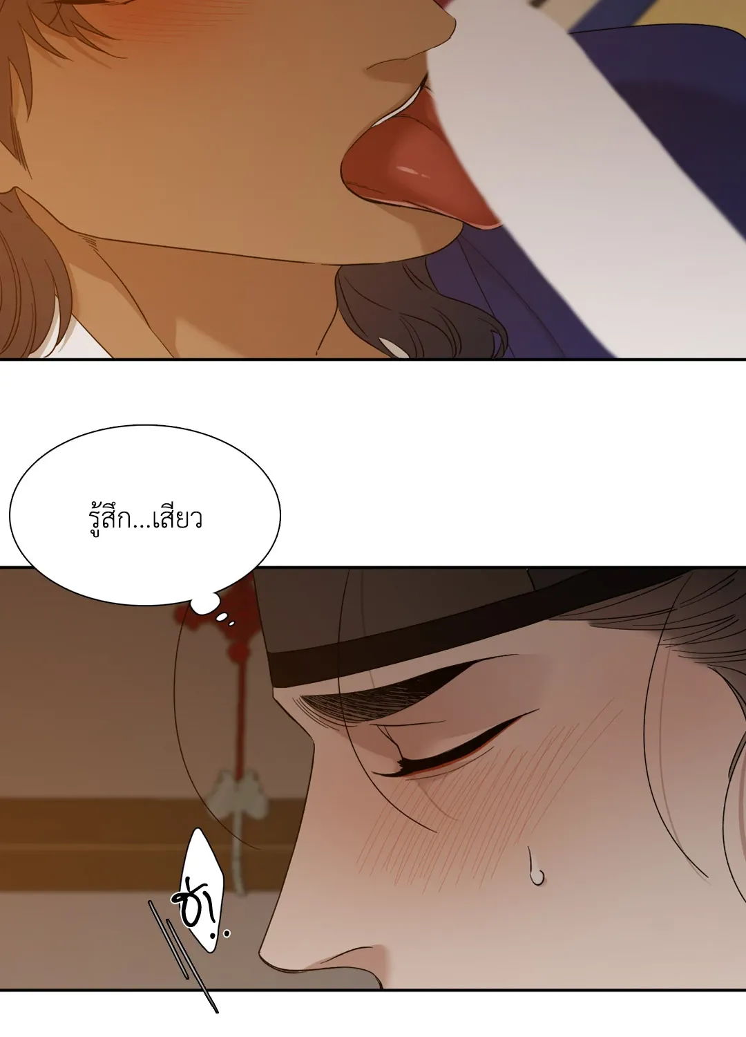 Taming the Tiger ตอนที่ 4812