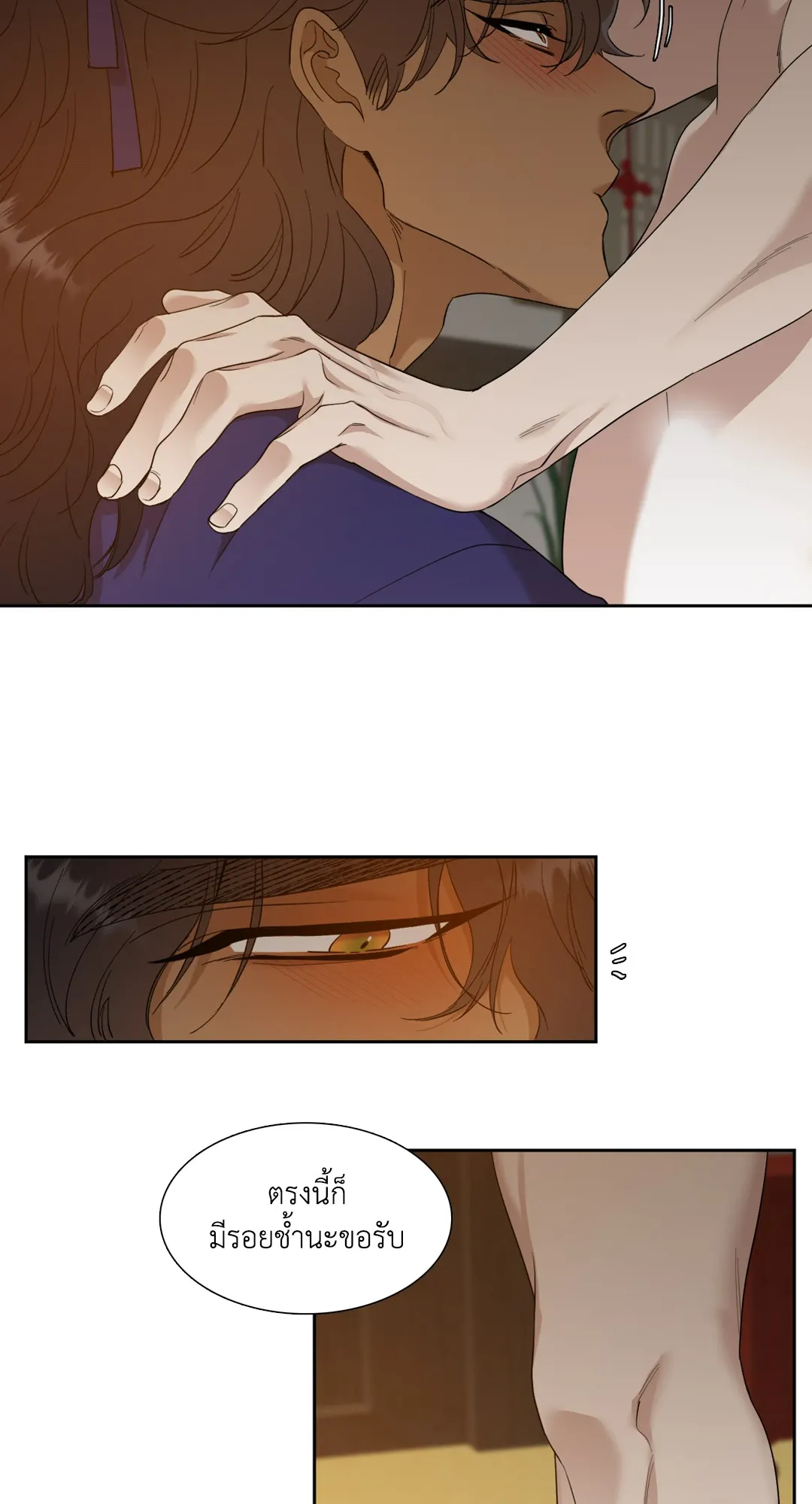Taming the Tiger ตอนที่ 4814