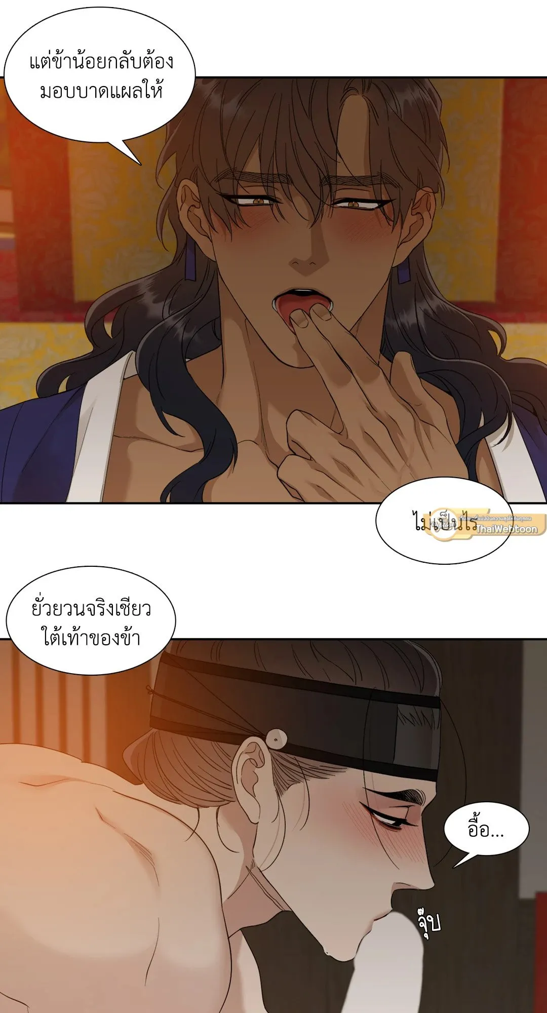 Taming the Tiger ตอนที่ 4825