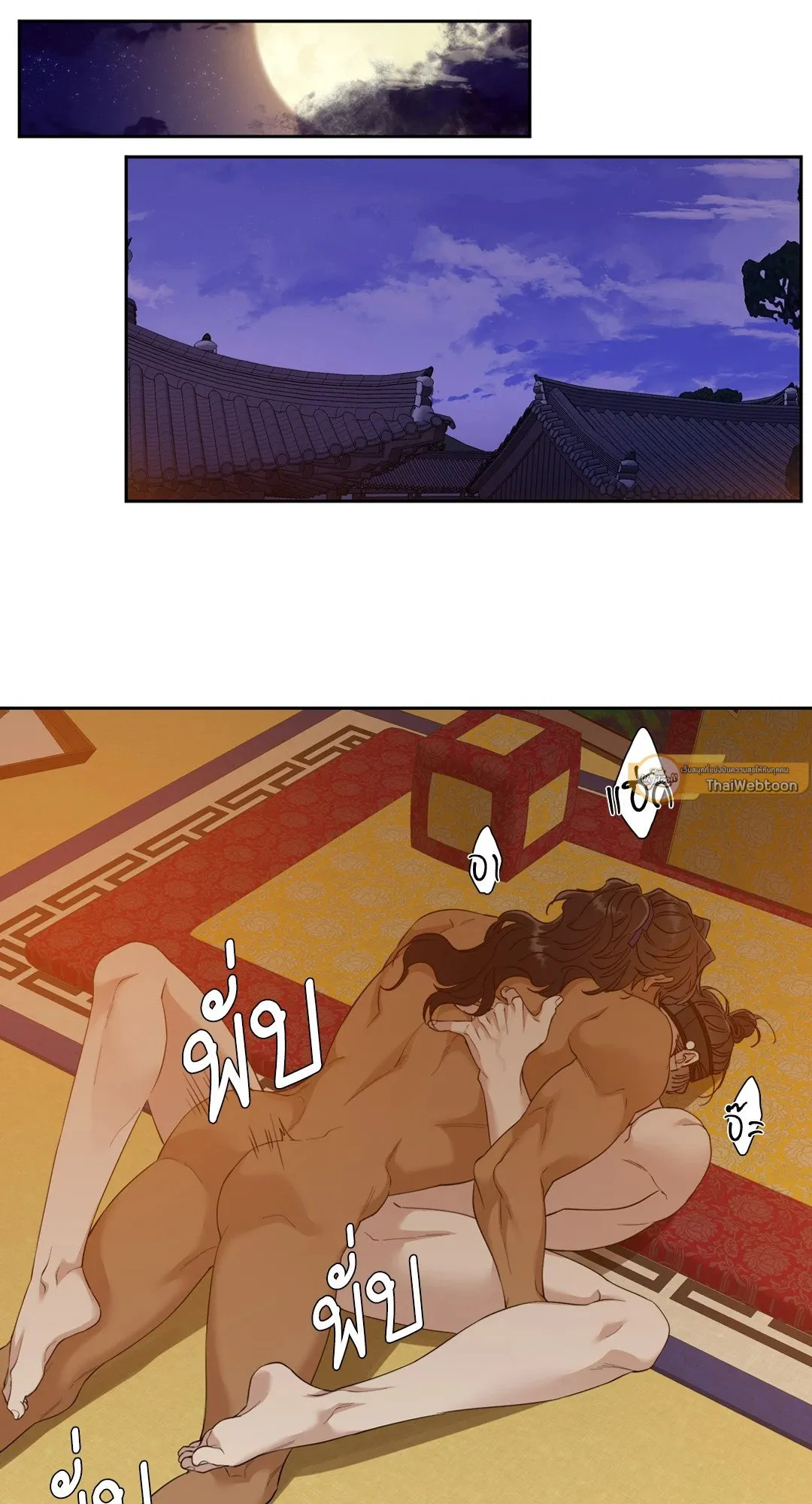 Taming the Tiger ตอนที่ 4827