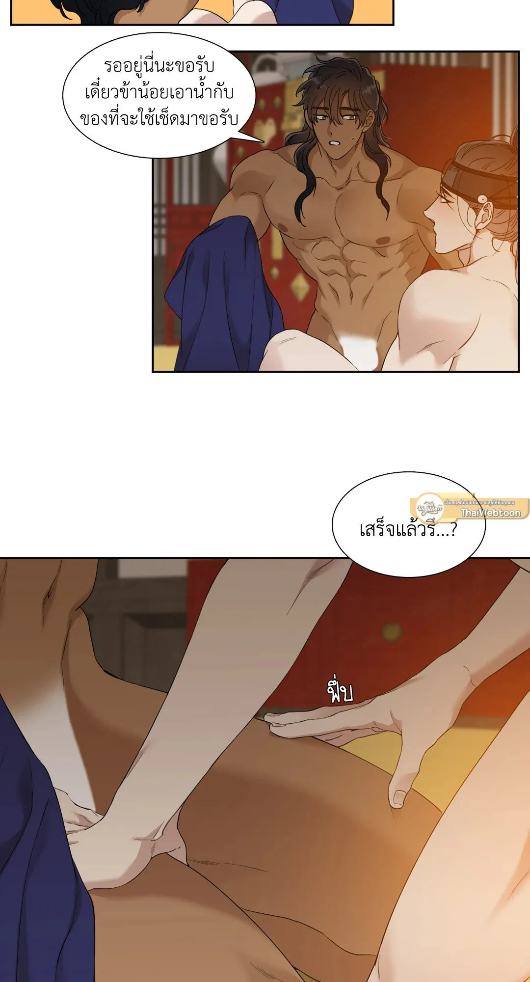 Taming the Tiger ตอนที่ 4831