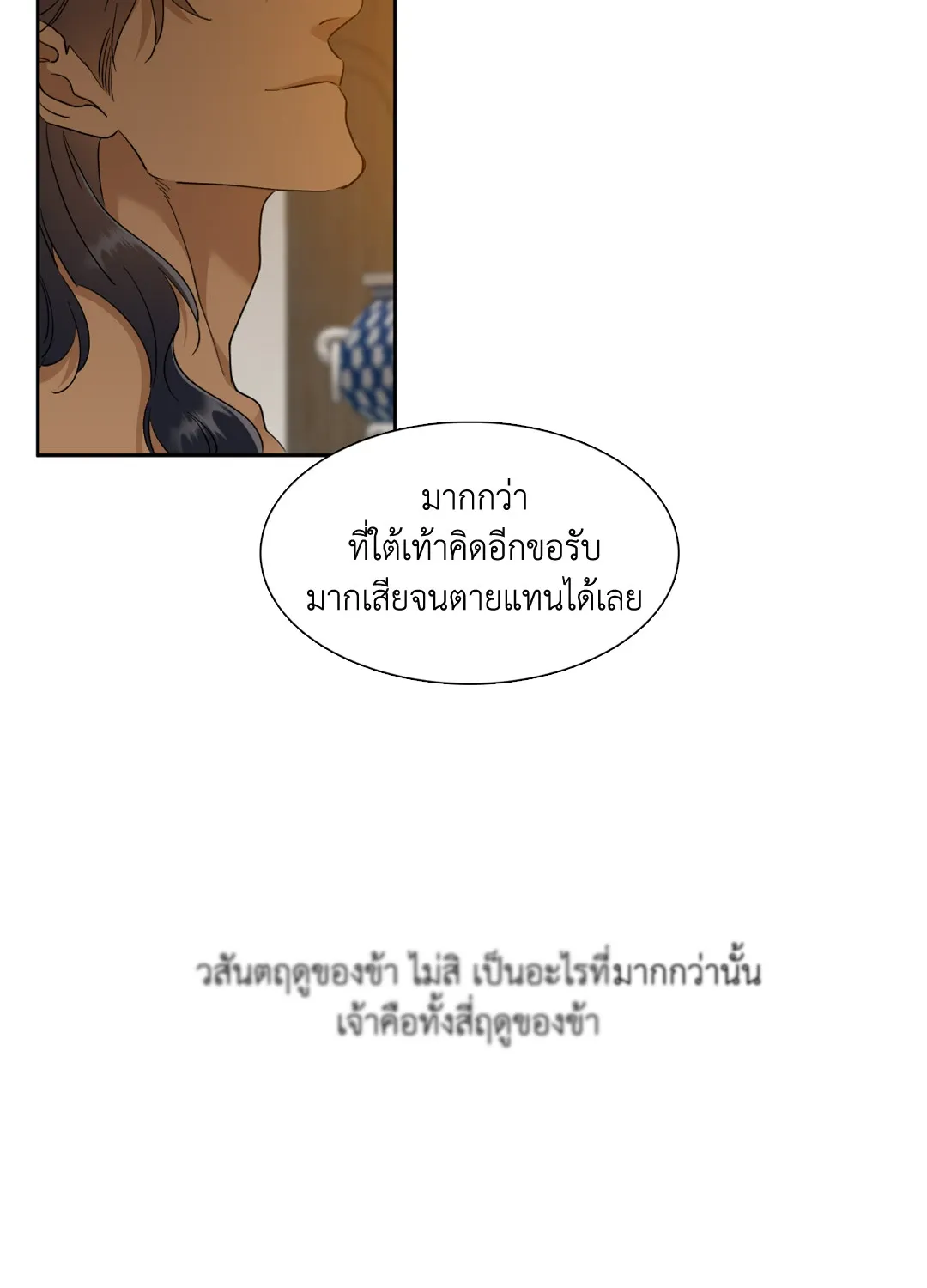 Taming the Tiger ตอนที่ 4836