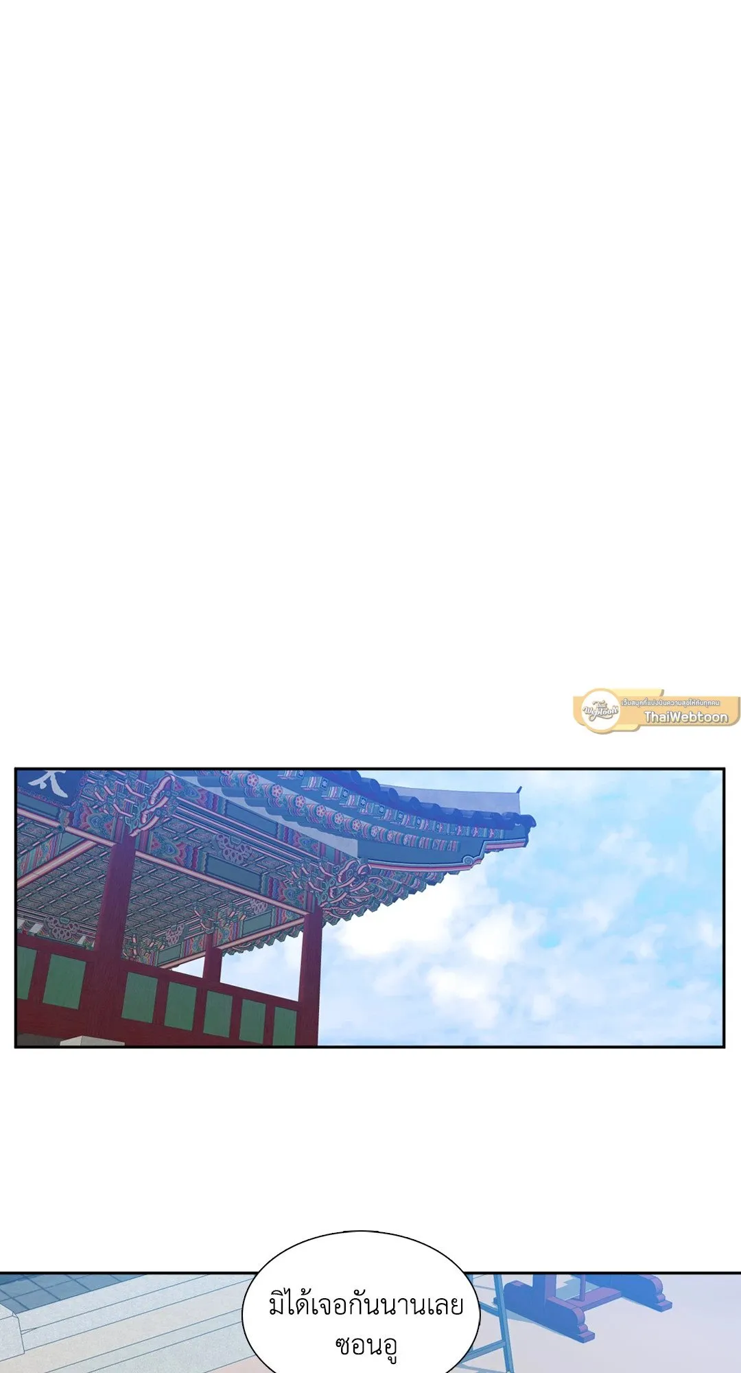 Taming the Tiger ตอนที่ 4837