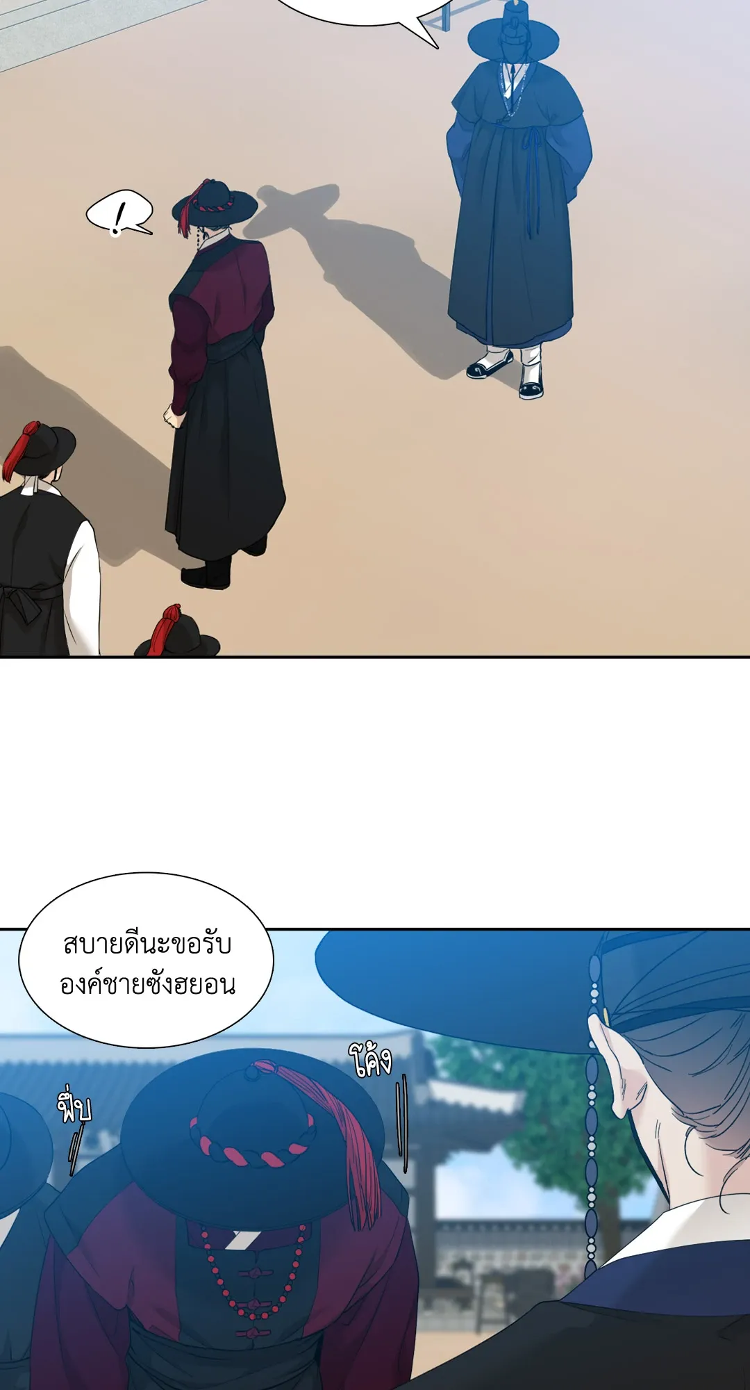 Taming the Tiger ตอนที่ 4838