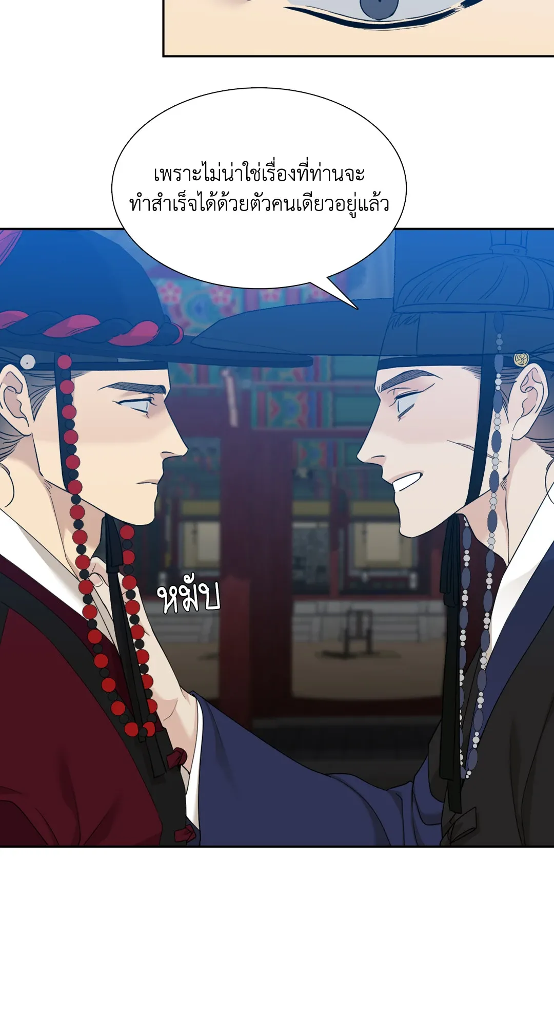 Taming the Tiger ตอนที่ 4842