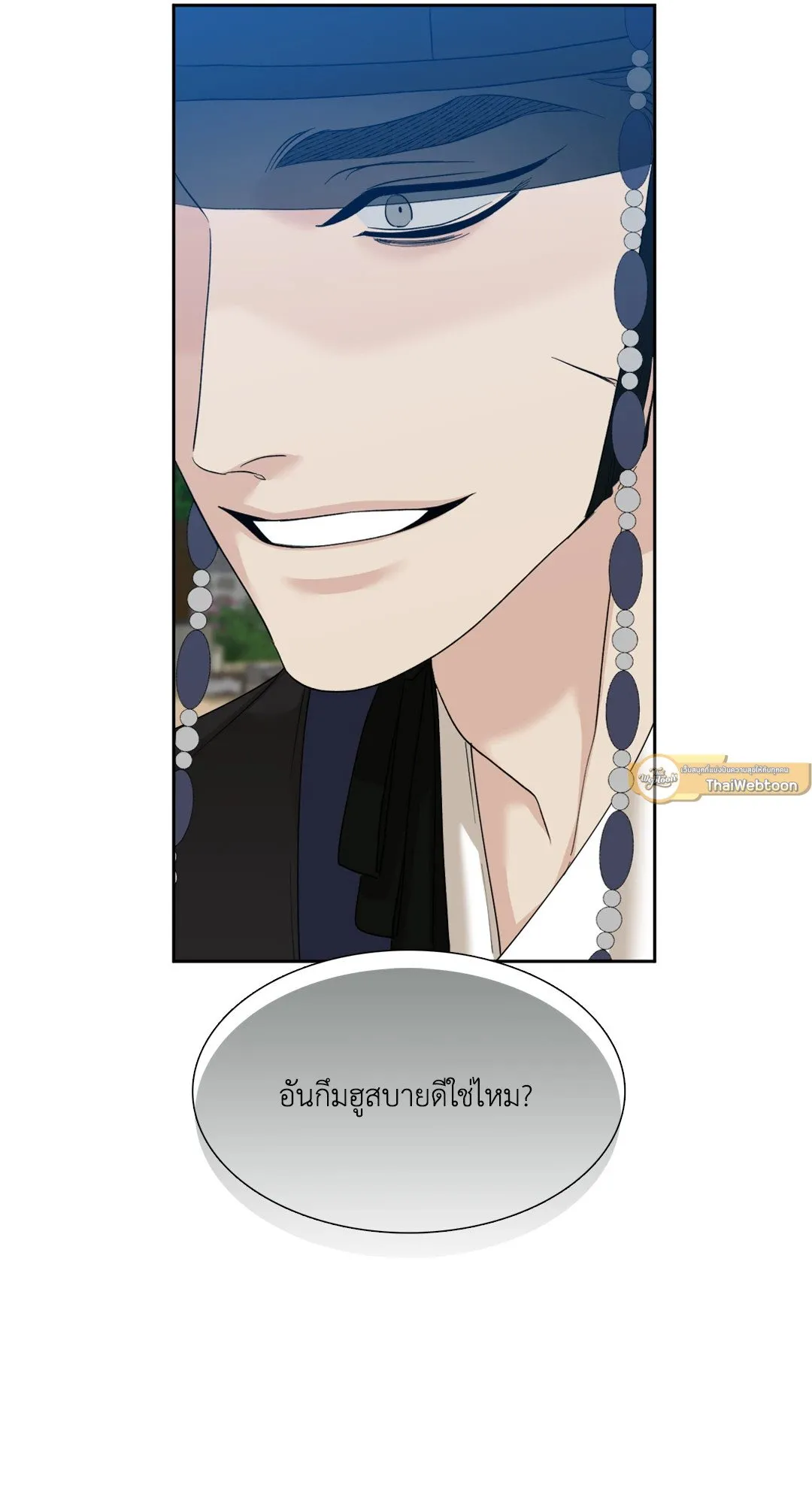 Taming the Tiger ตอนที่ 4843