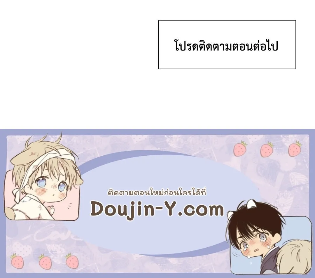 Taming the Tiger ตอนที่ 4844